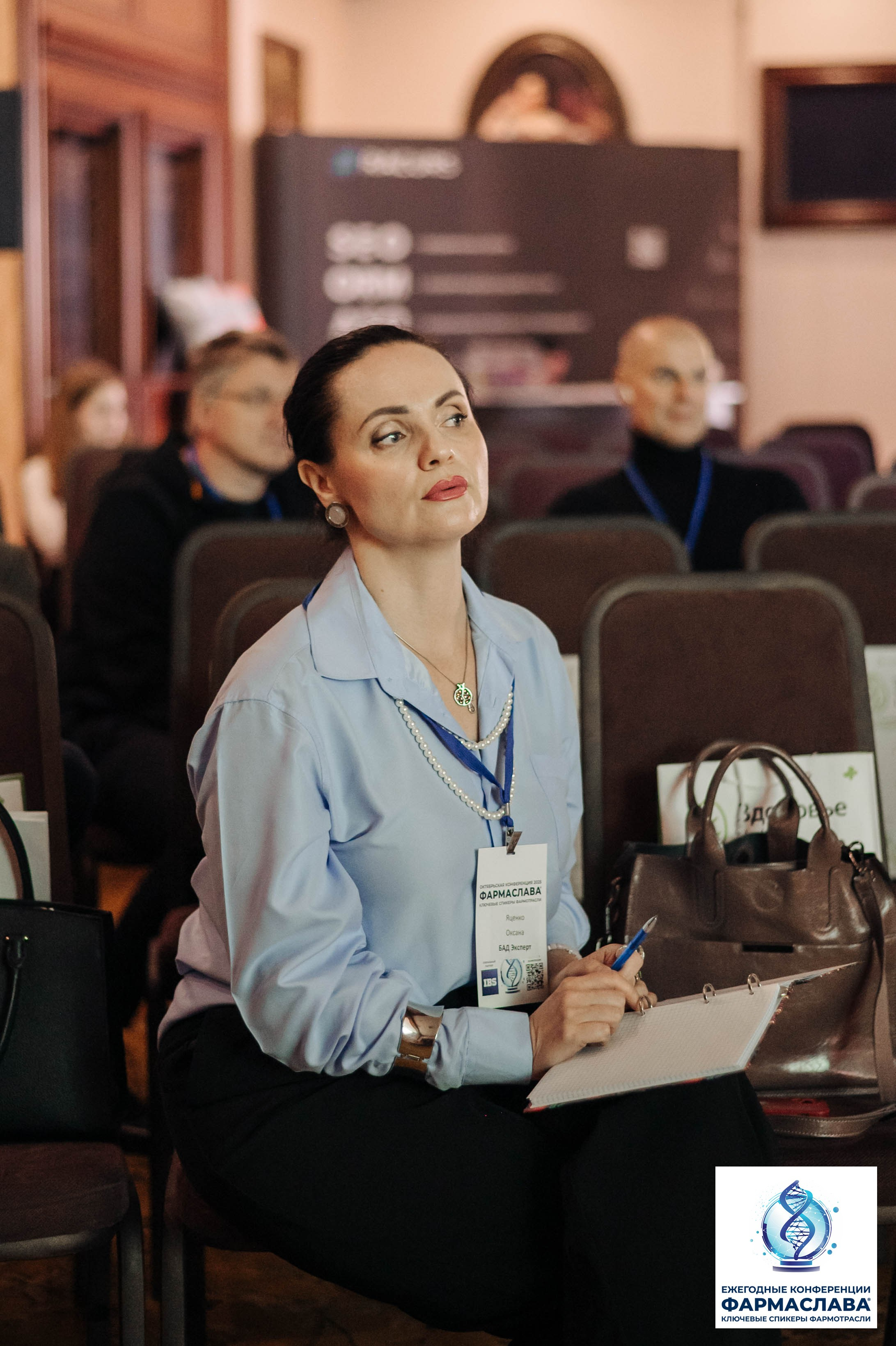 Ежегодная отраслевая конференция «ФАРМАСЛАВА». Алена Братчук репортажный фотограф