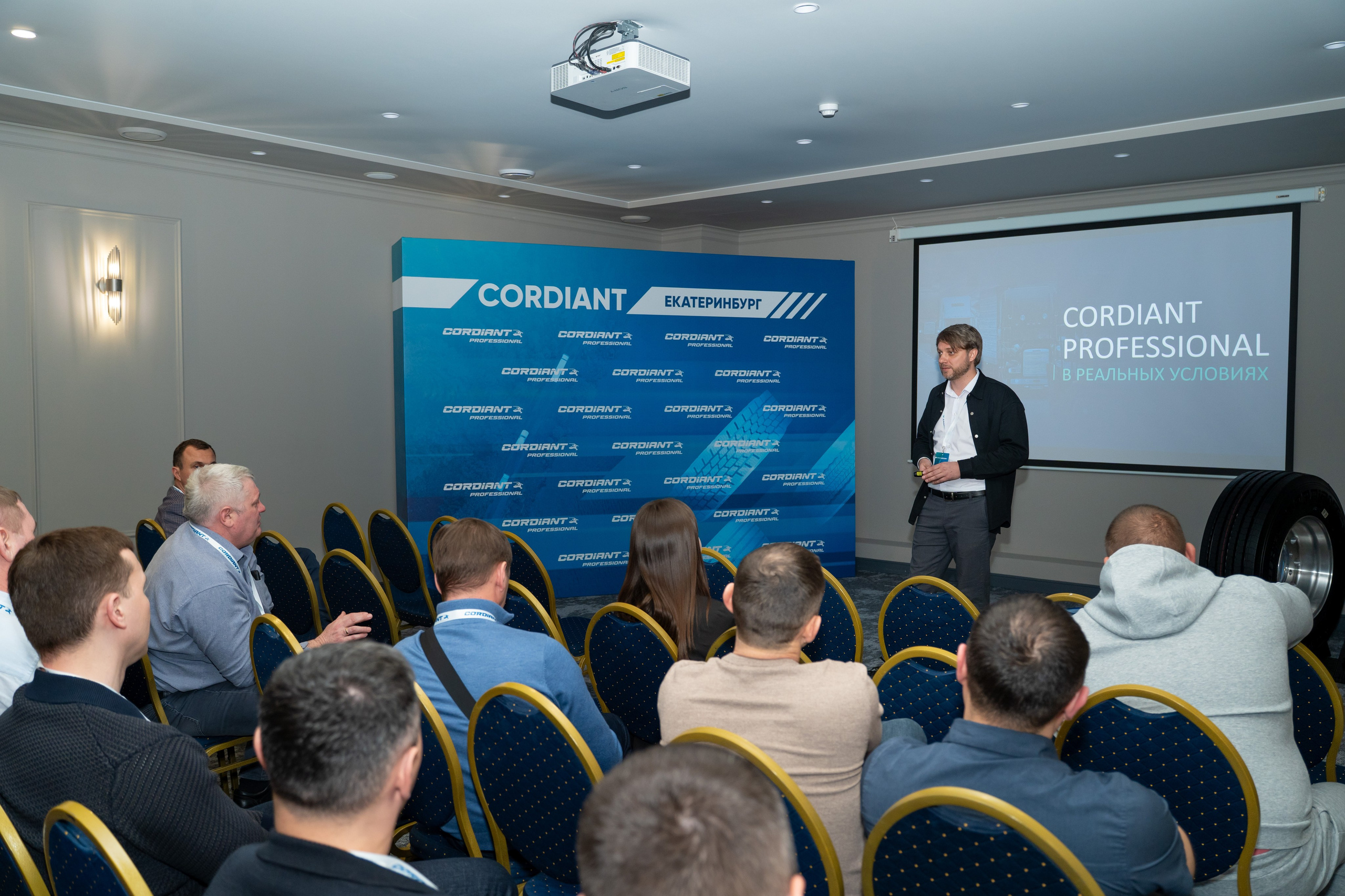 Конференция по грузовым шинам Cordiant. Фотограф в Екатеринбурге Юрий Кутаев