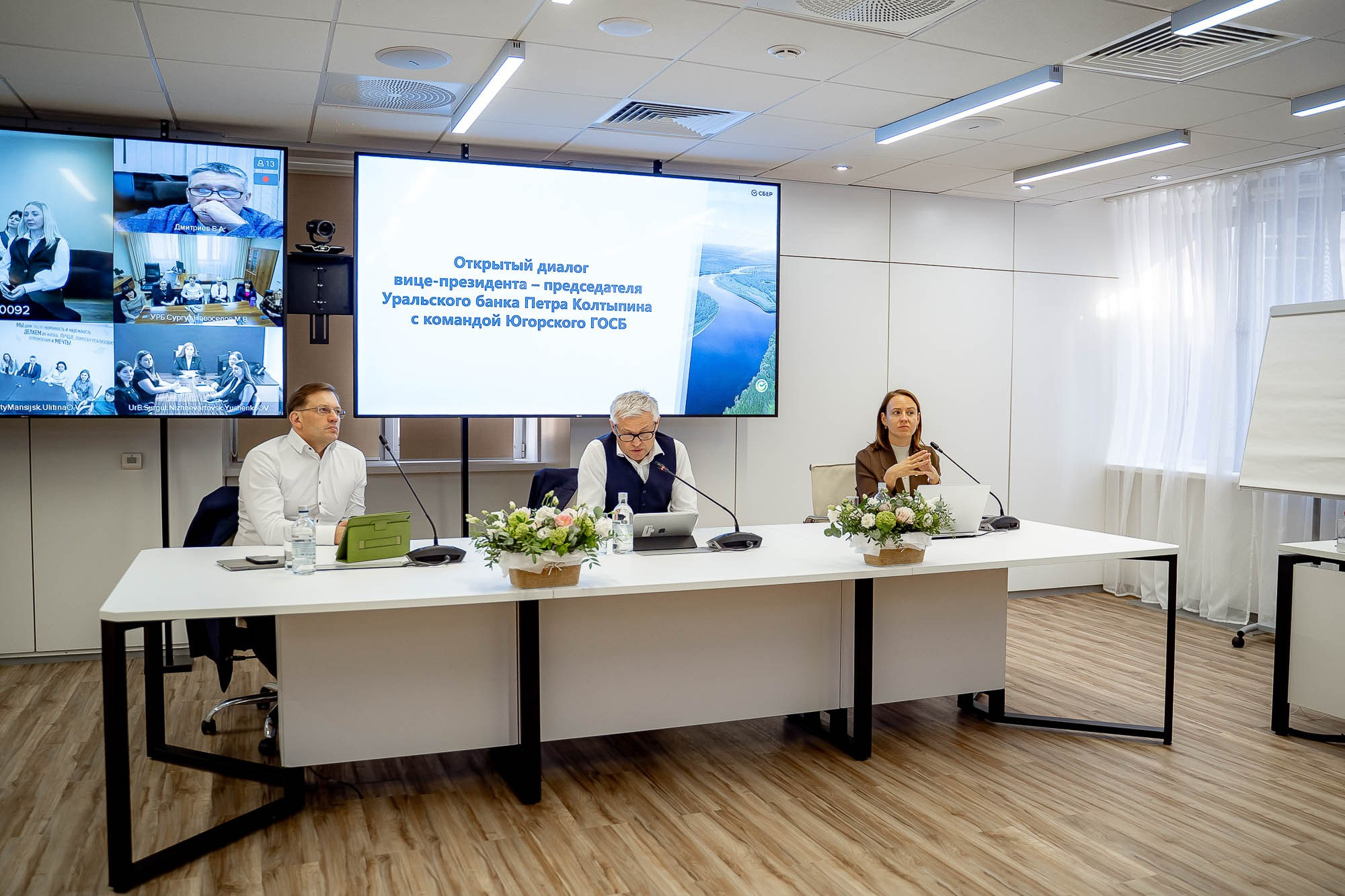 Сбер. Открытый диалог. Сергей Кошкин. Репортажная и ивент-фотография в Сургуте