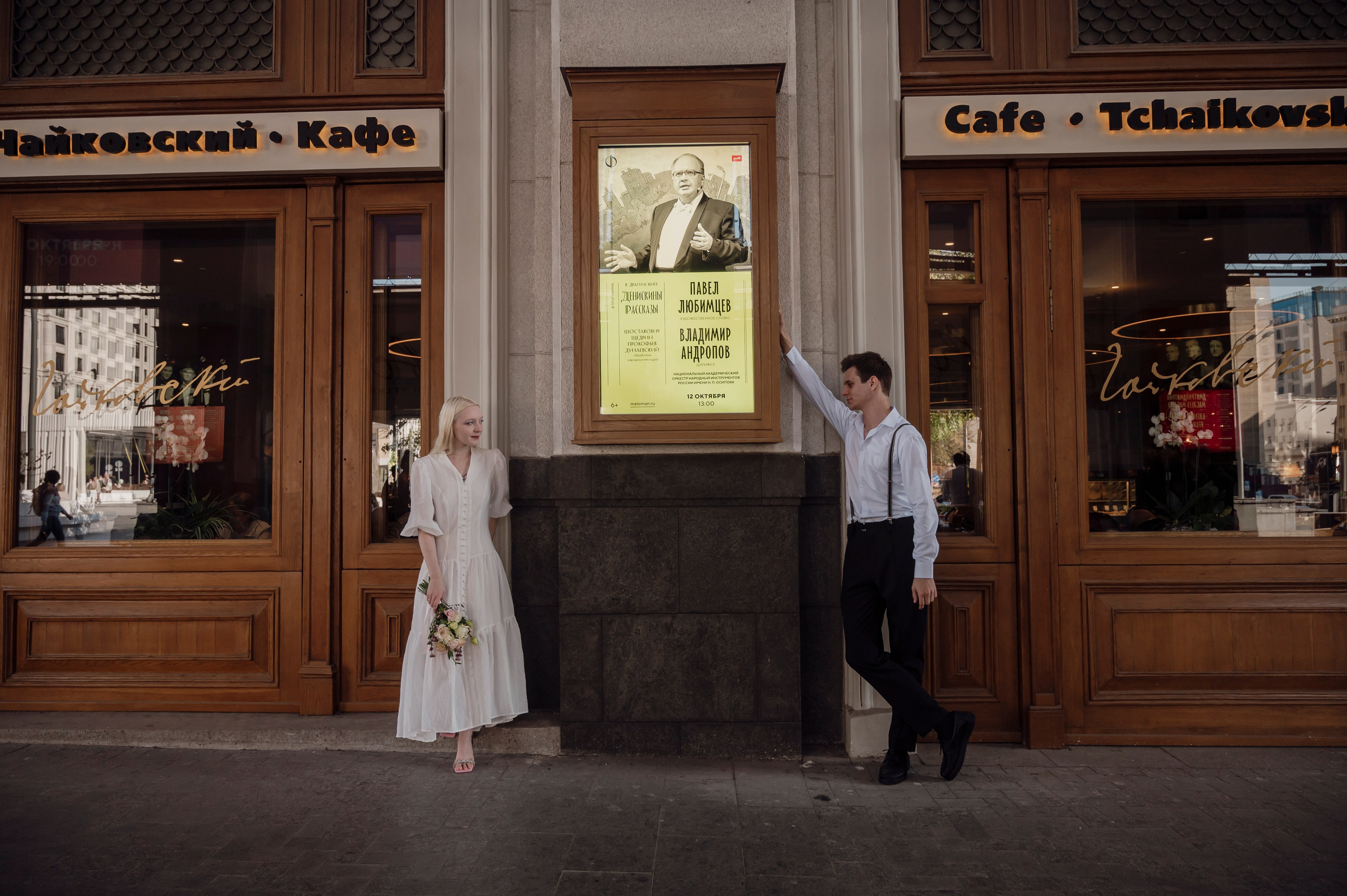Савёловский ЗАГС (прогулка центр). Фотограф в Москве