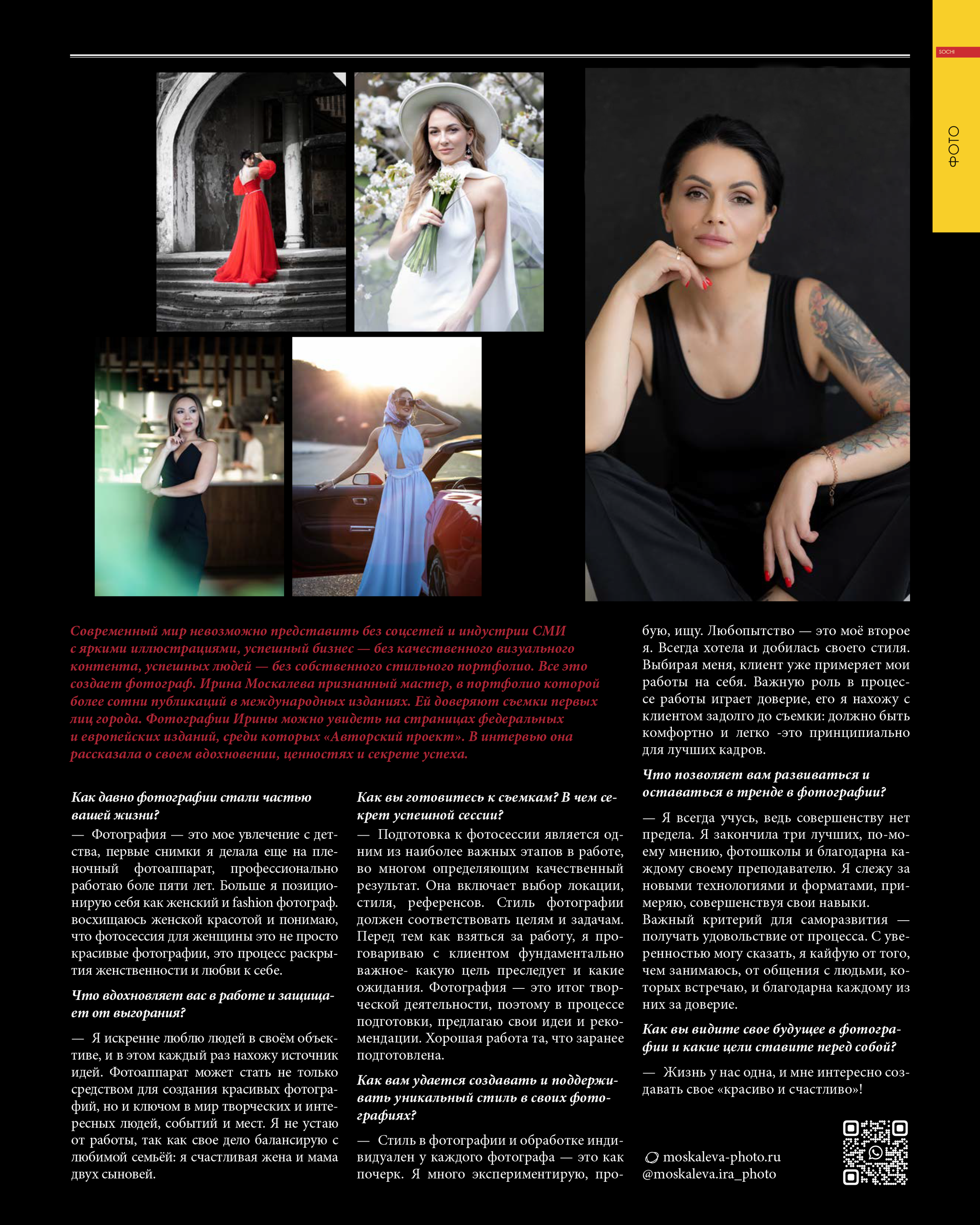 Фотограф в Адлере и  Сочи Ирина Москалева