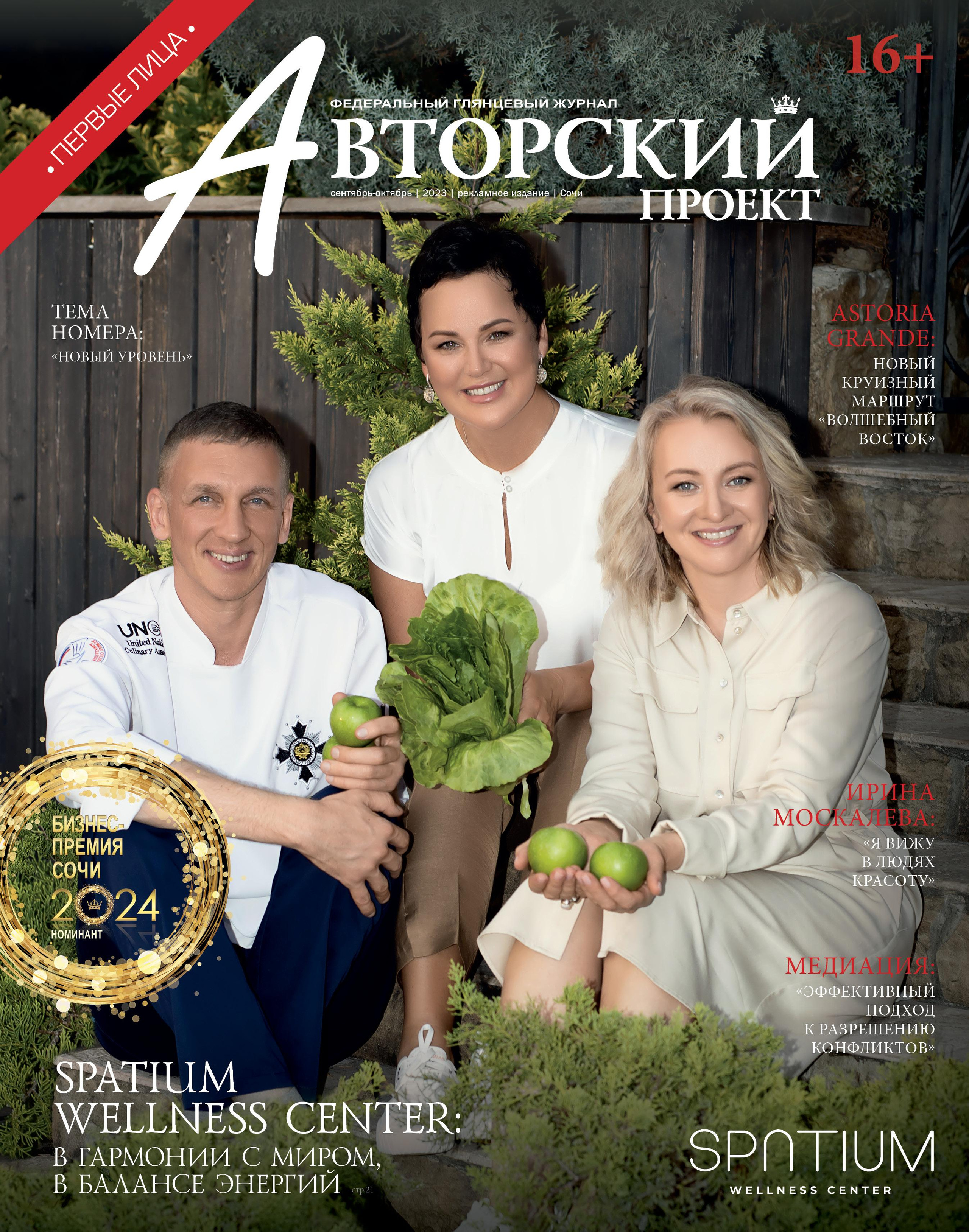 Авторски Проект РФ. Фотограф в Адлере и  Сочи Ирина Москалева