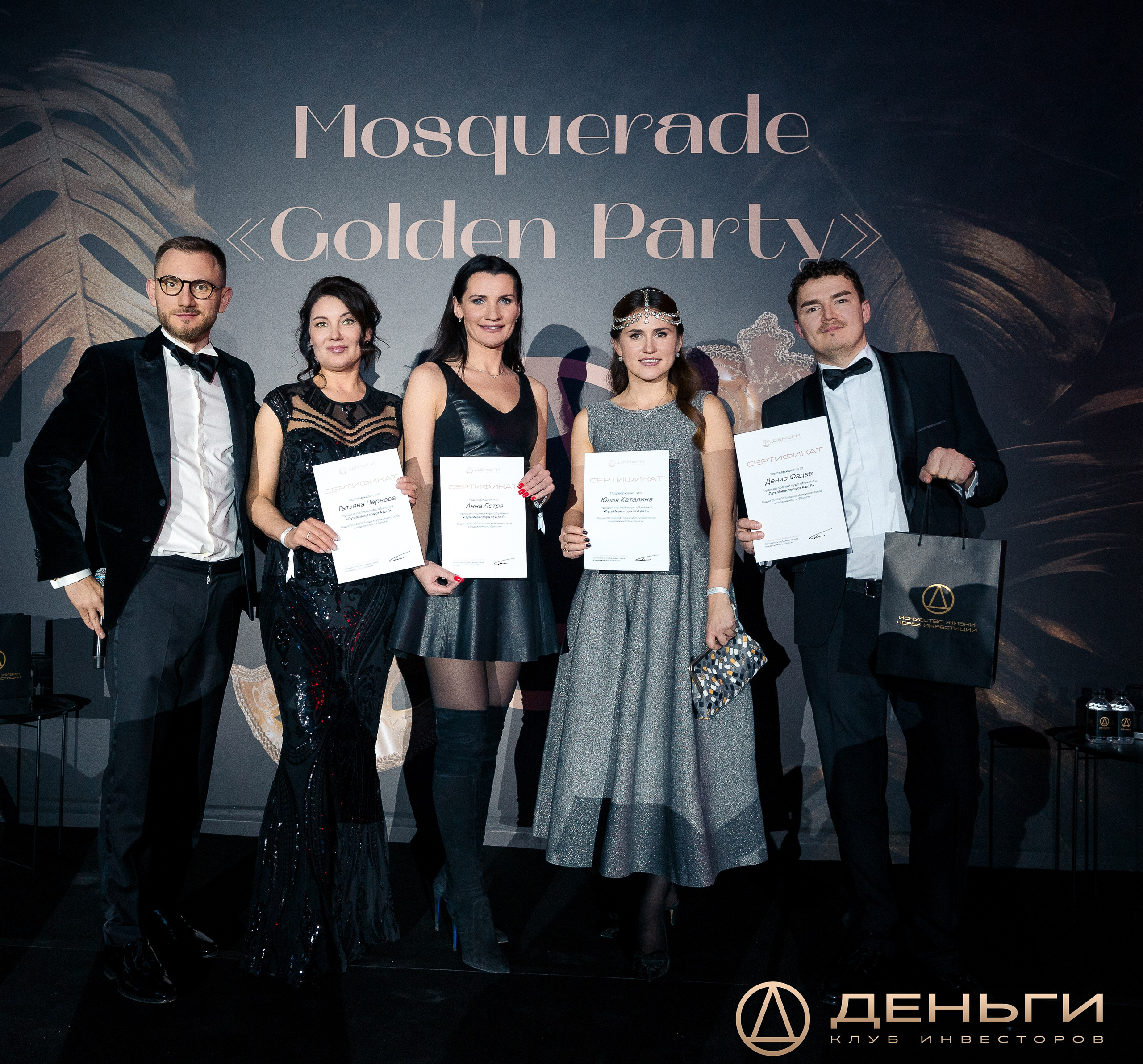 Предновогодняя встреча И.К «Деньги». Репортажный Фотограф Александр Назаров. Москва и М.О