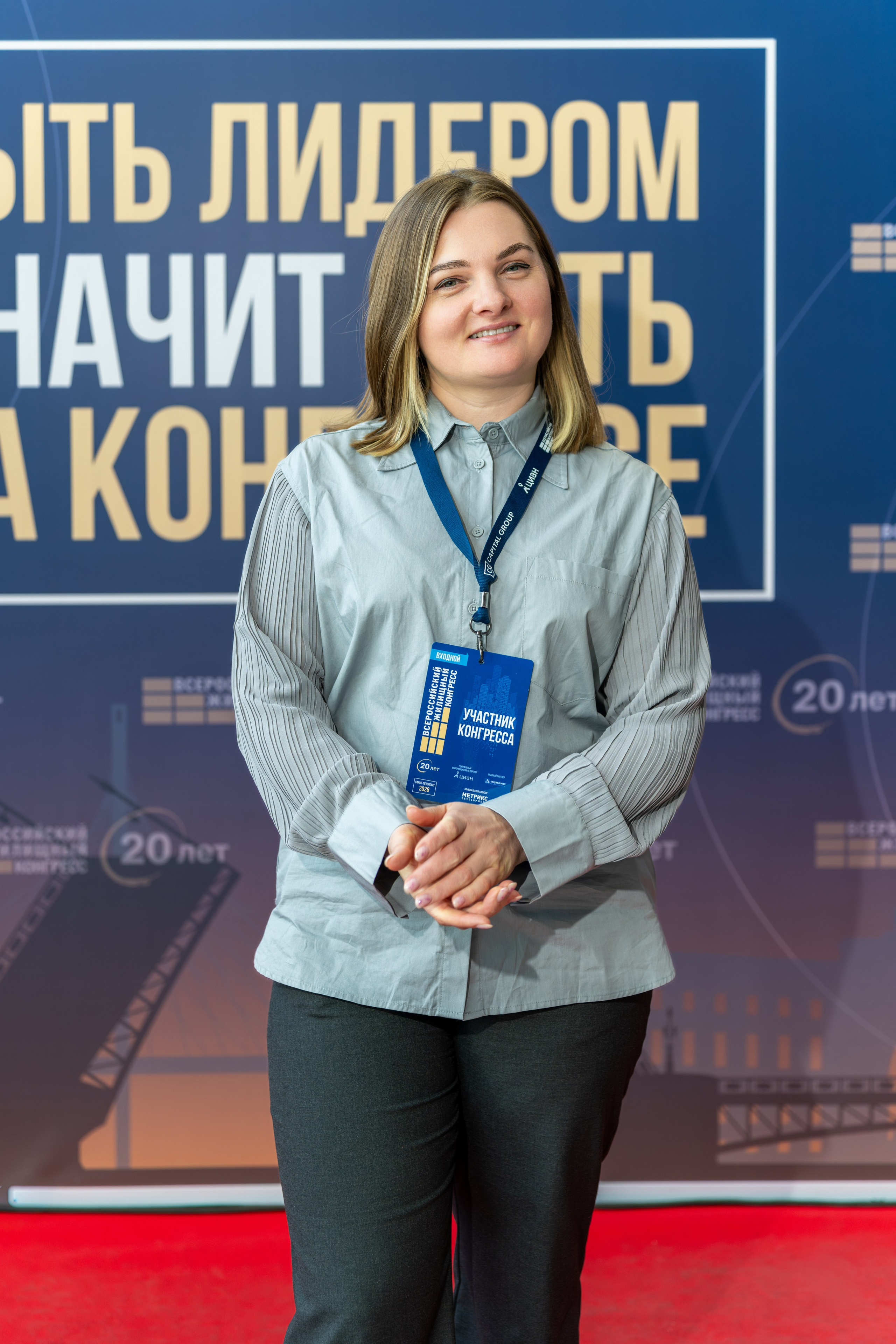 Репортажная фотосъёмка Жилконгресс 15 апреля 2026