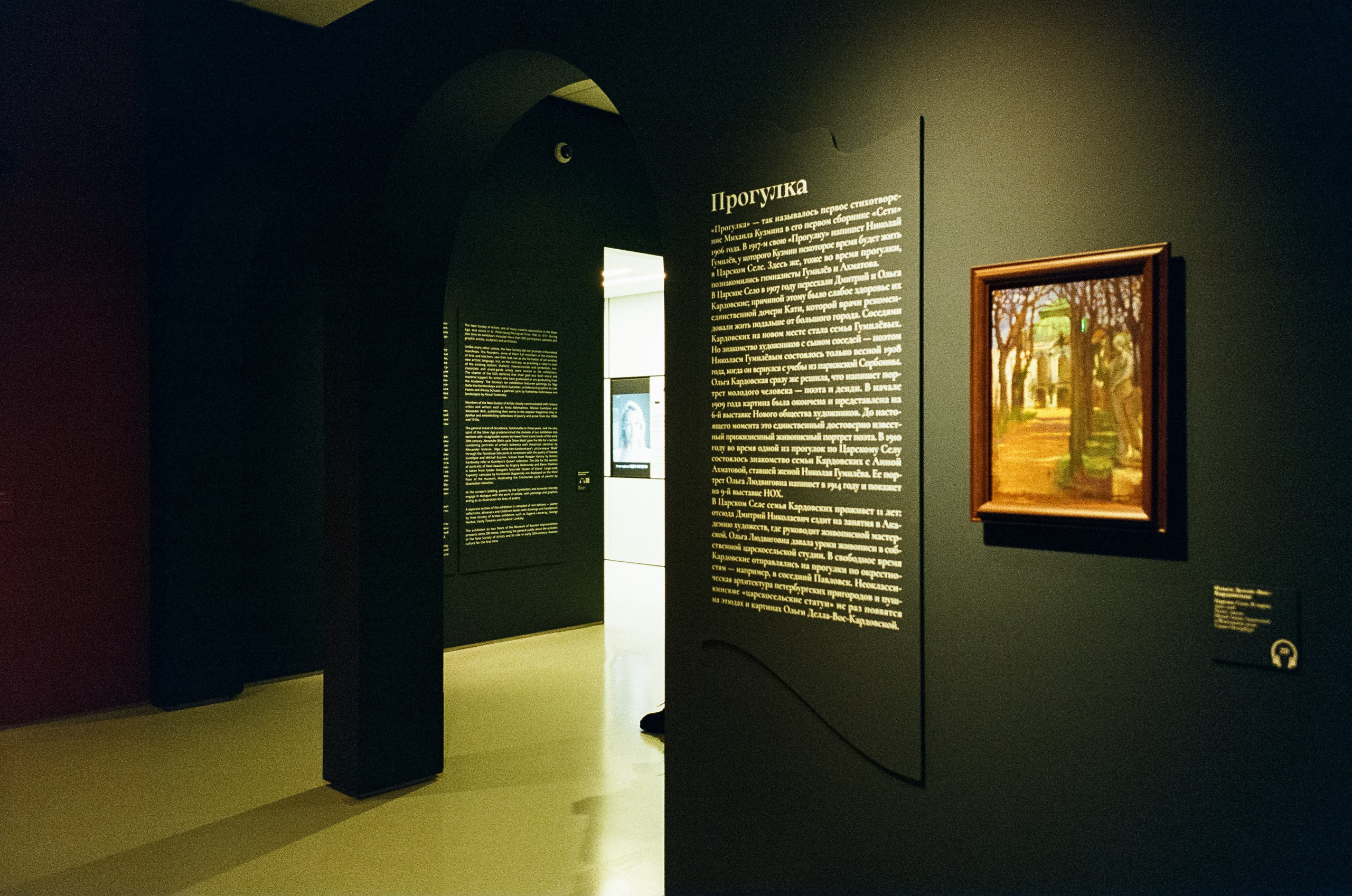 Серебряный век в русском импрессионизме. Новое общество художников. Фотограф-документалист Мария Осокина