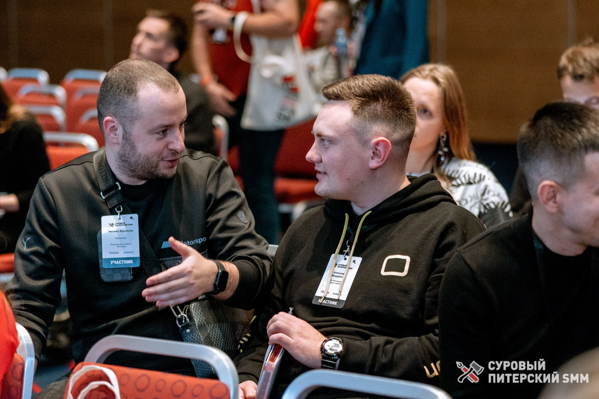 Репортаж конференции «Суровый Питерский SMM». Фотограф в Санкт-Петербурге Ефремова Наталья