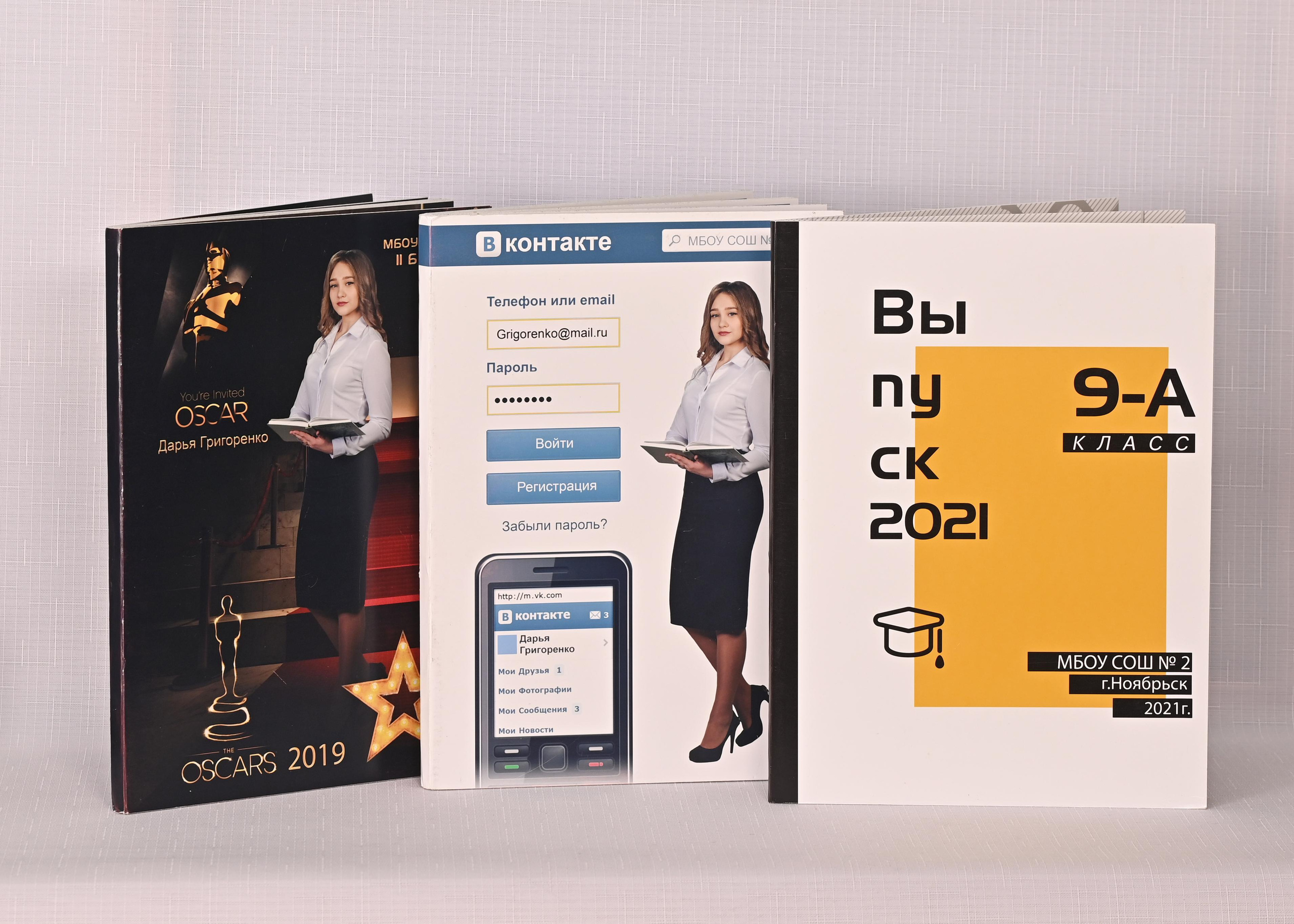 Фотоальбомы и фотокниги для выпускников школ,