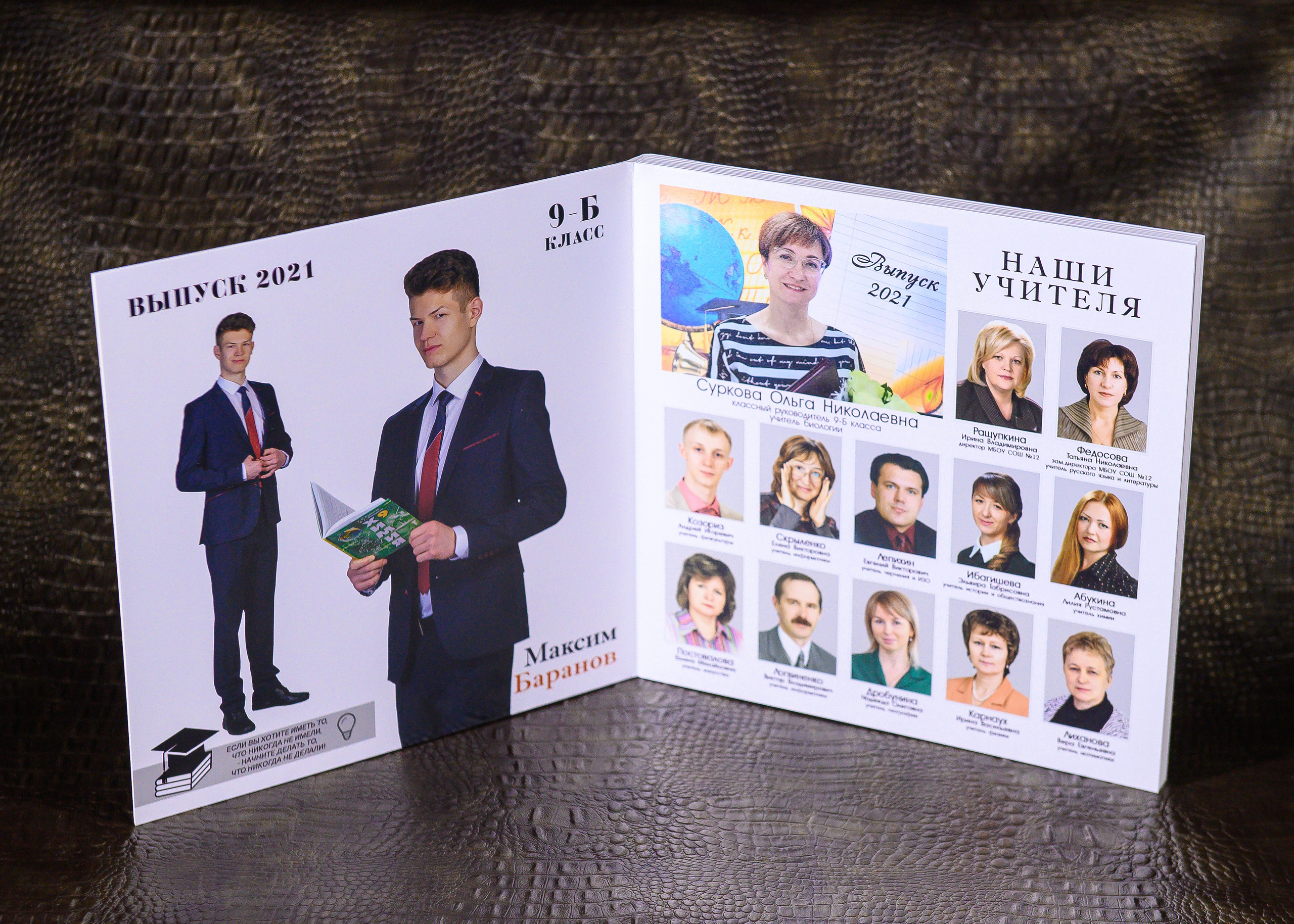 фотокниги выпускники училище  ученики