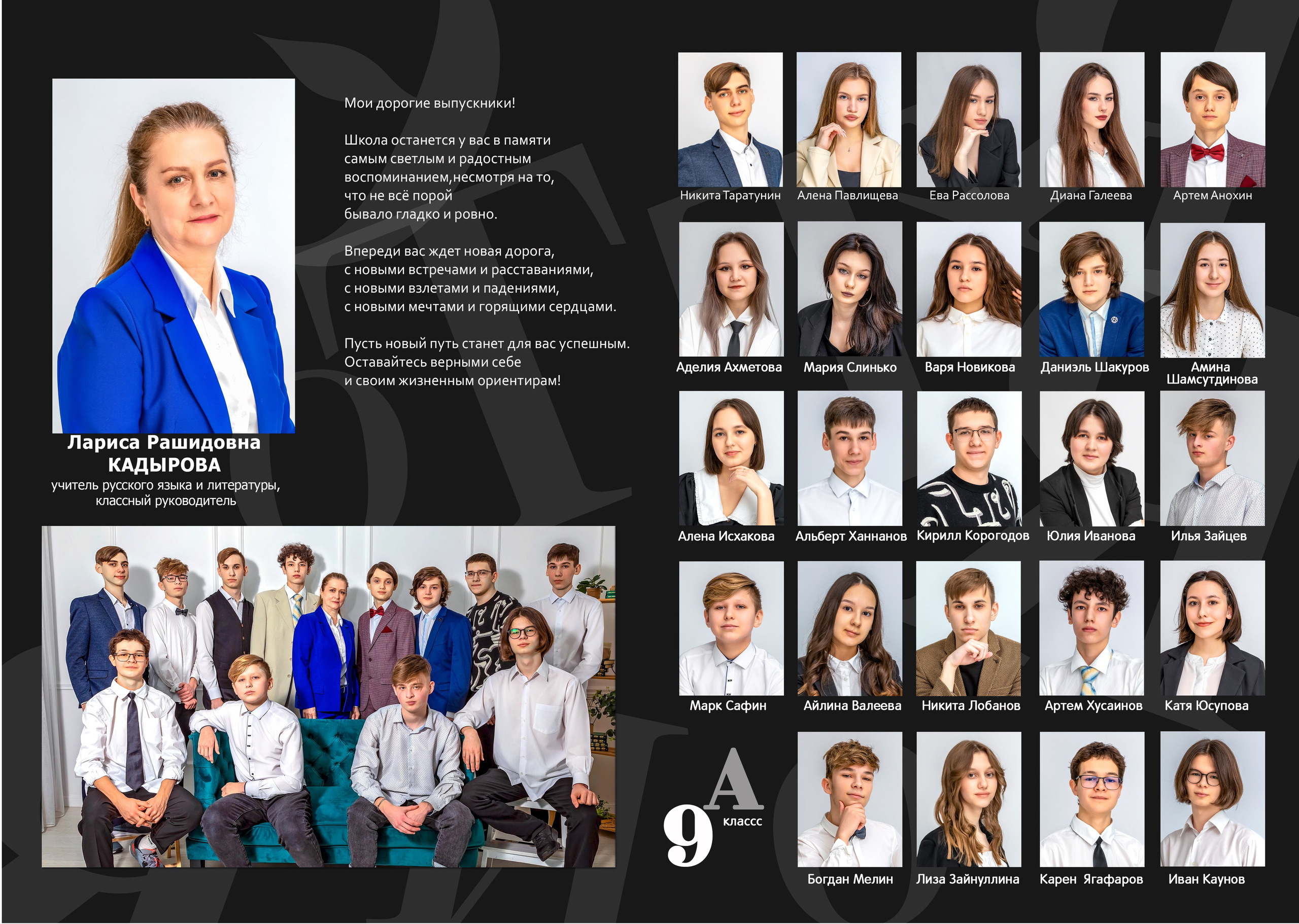 Фотокнига для старшеклассников. Детский, школьный и семейный фотограф Инесса Никитина