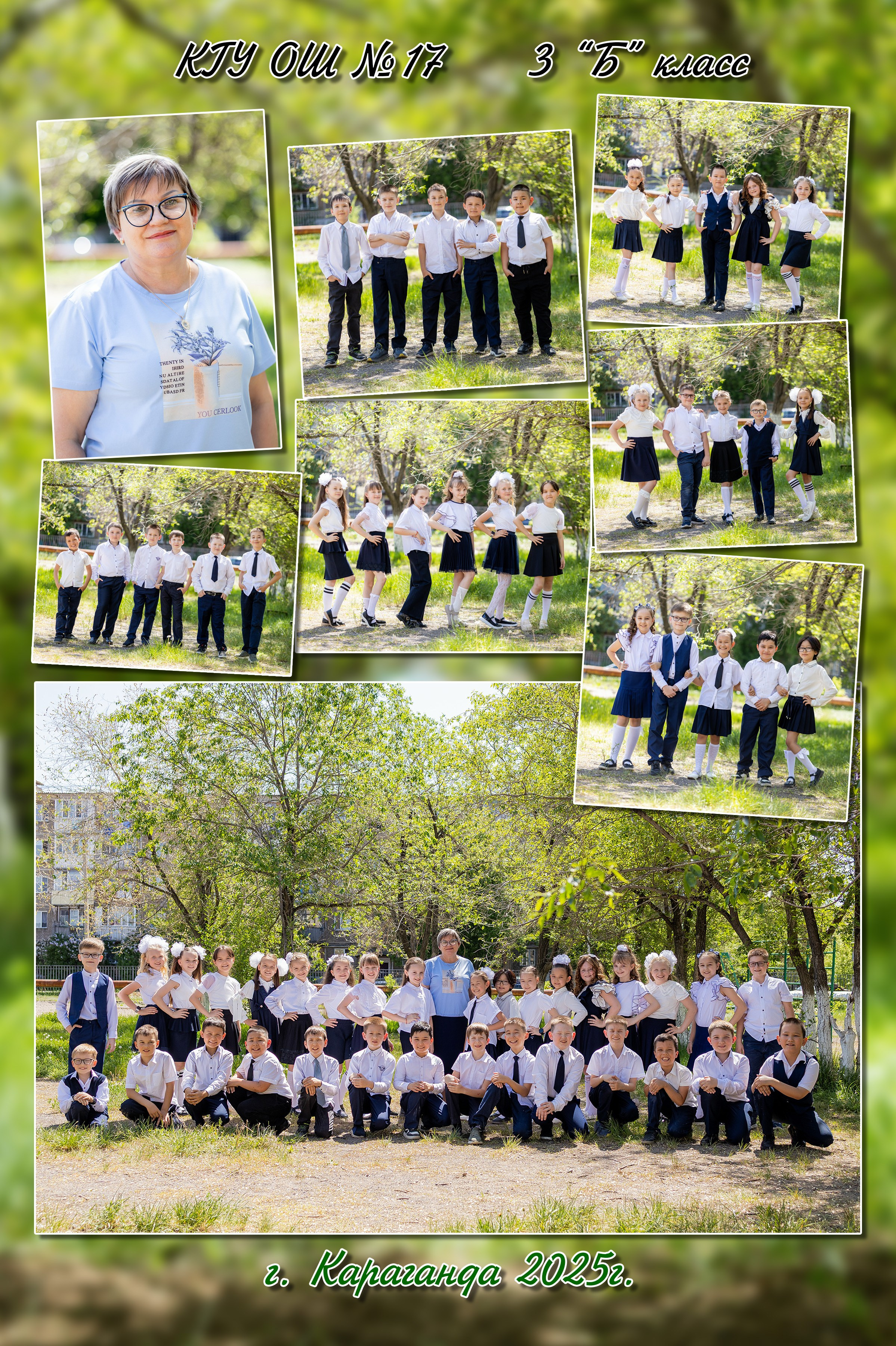 Алексей Баранов фотограф. Выпускной альбом. Виньетка. выпускной. Заказать школьный альбом в Караганде. Заказать выпускной альбом в Караганде. Караганда.  Портрет. групповые фото. Караганда. выпускное фото. выпускной 2026. выпускной 2027. выпускной 2028. оживающее фото. виньетка с оживлением. оживление. современный альбом. альбом. выпускные. садик выпускной. 1 класс. школьный портрет.  Счастливые лица студентов, эмоции радости и гордости, конец учебного года. Студенты. Школа. Каргу, Каргту. выпускной старших классов. 4 класс. выпускной 4 класс. школьная виньетка в Караганде. Выпускные фото в студии. съемка в студии. выпускная лента. Детская фотография. детский альбом. выпускной садика. об