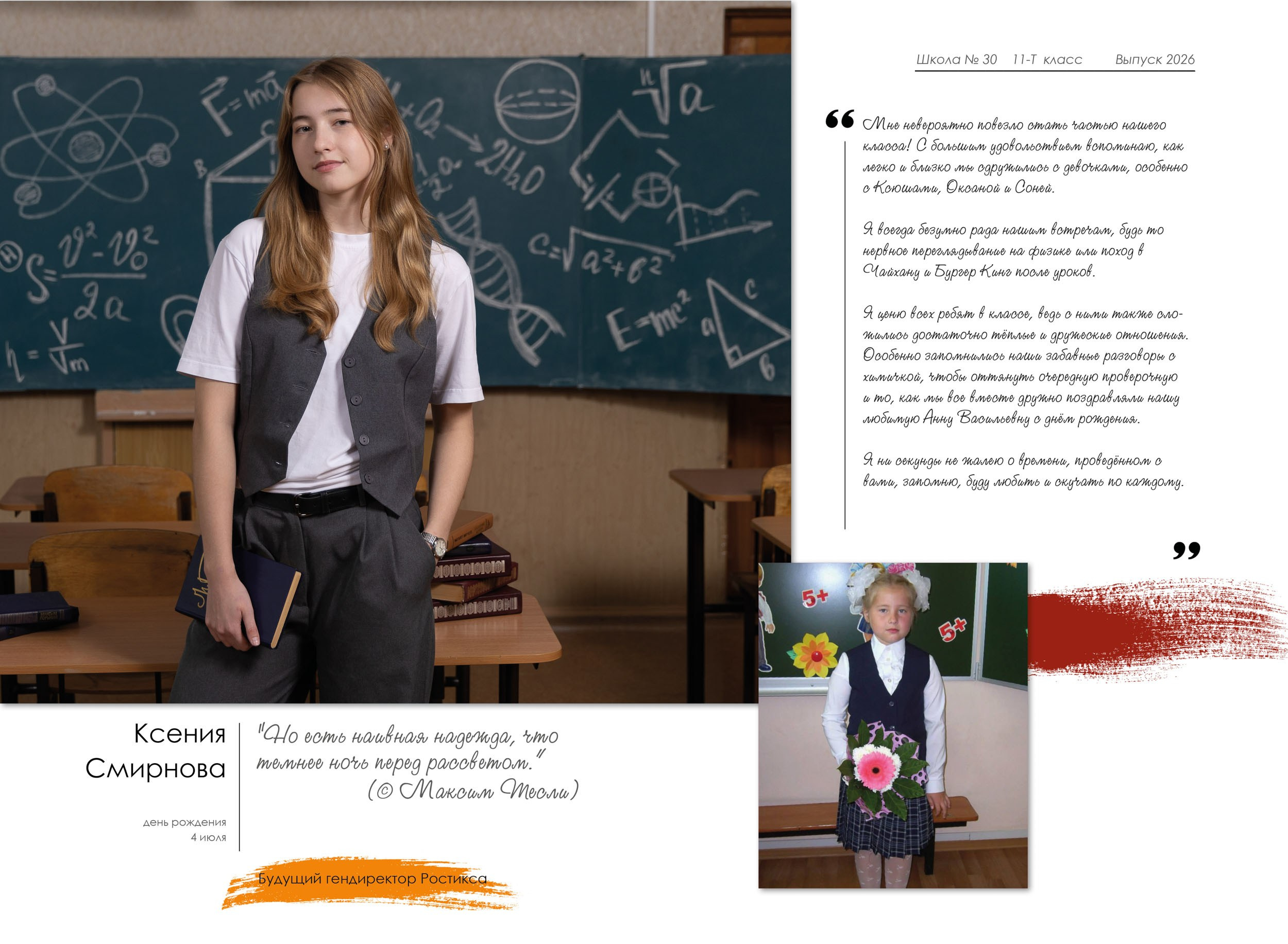 Выпускная полиграфическая фотокнига 11 кл. Вологда