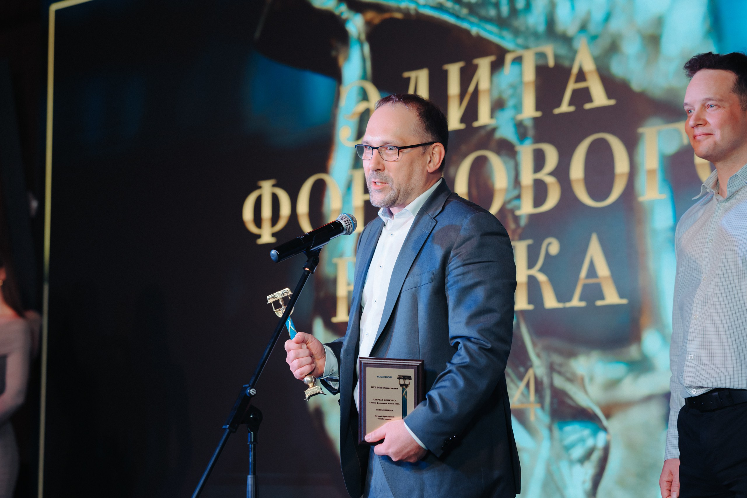 Церемония награждения. Komonev