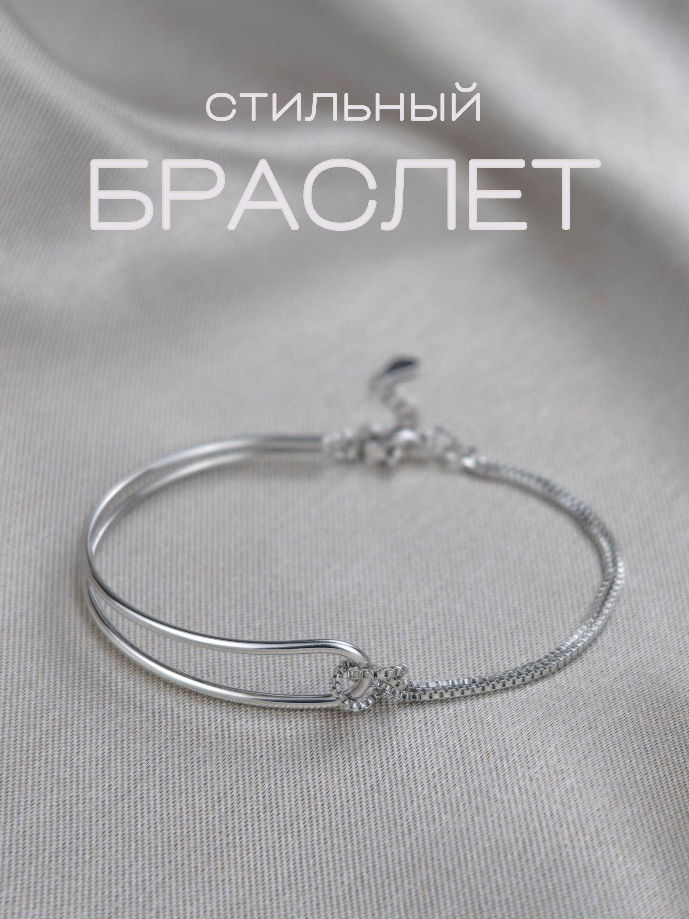 Бижутерия. Be_Legend