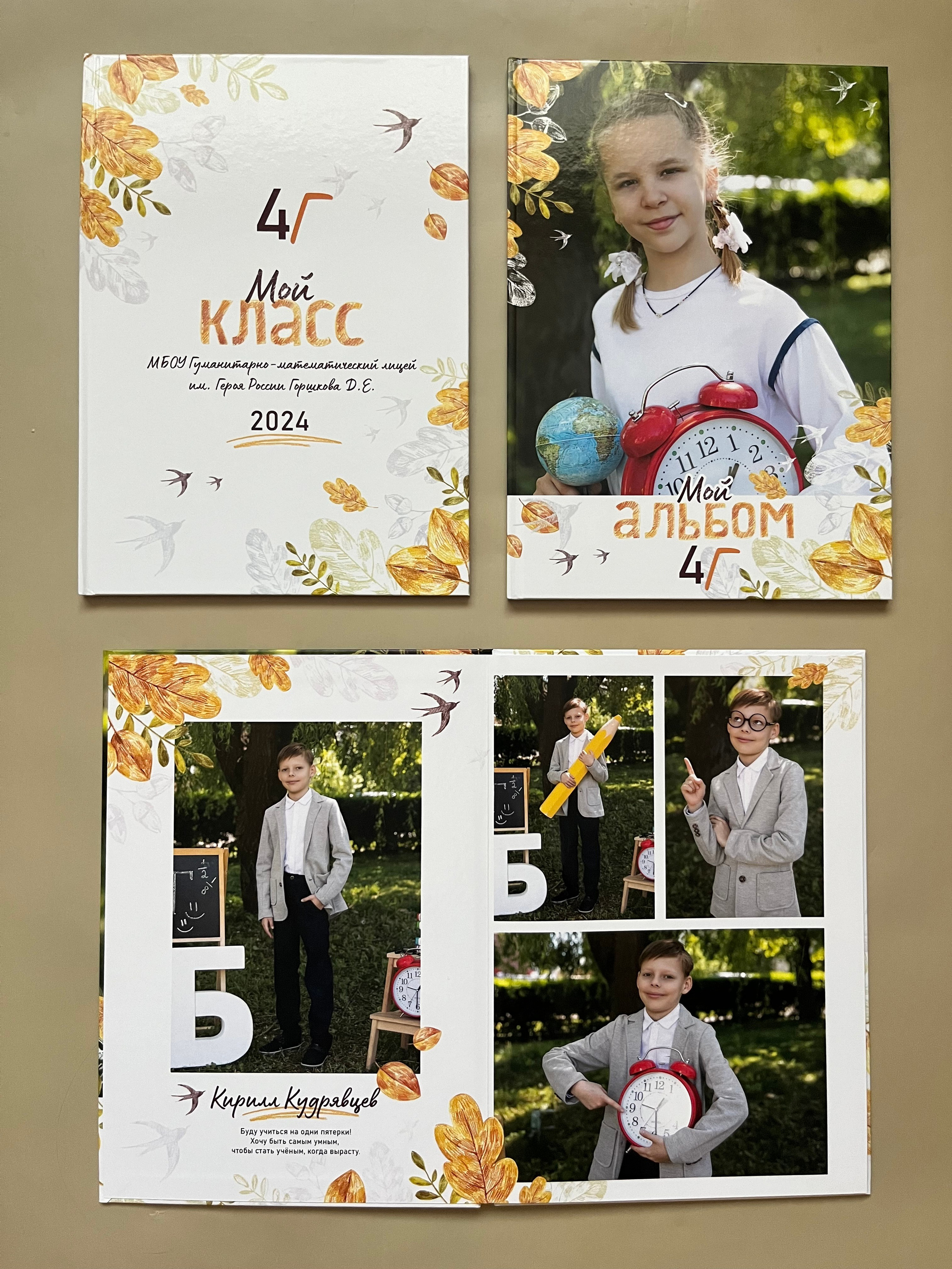 Начальная школа. Готовые работы. Фотокниги в Туле. Выпускные фотокниги в Туле
