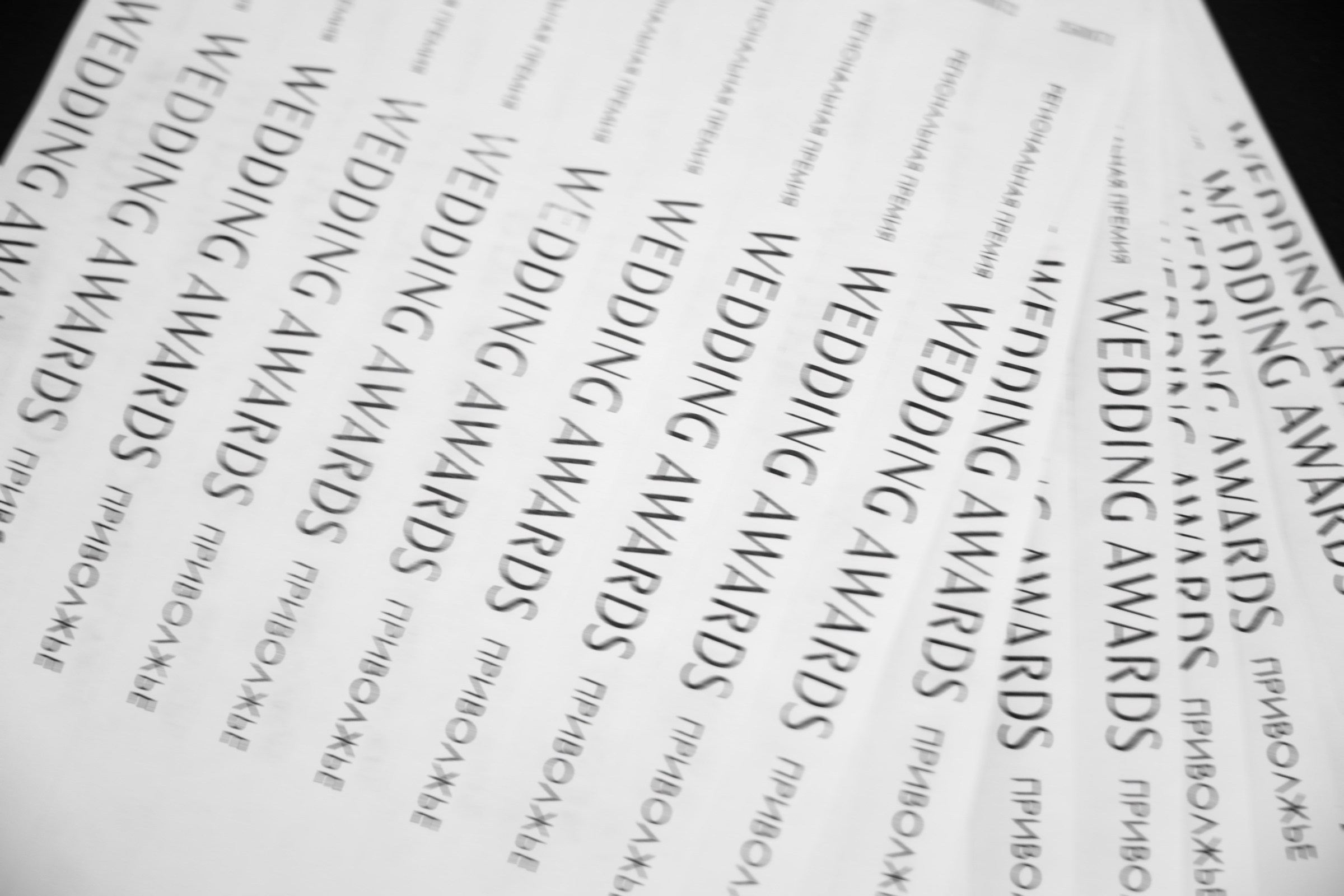 WEDDING AWARDS ПРИВОЛЖЬЕ. Zhulanovilya