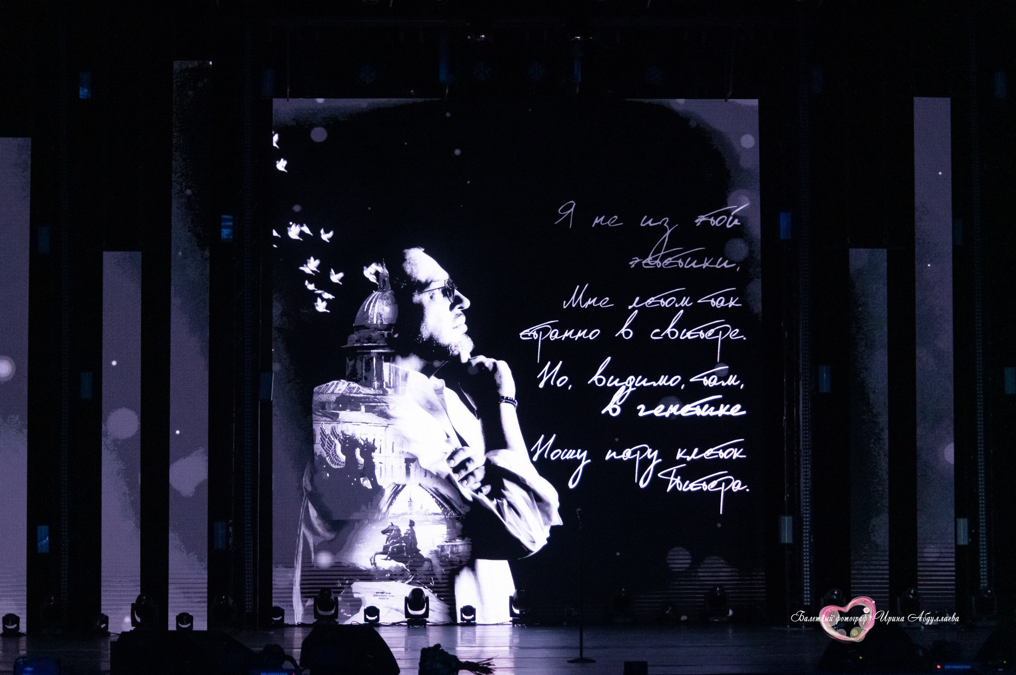 Юбилейный концерт Константина Губина — композитора, поэта-песенника