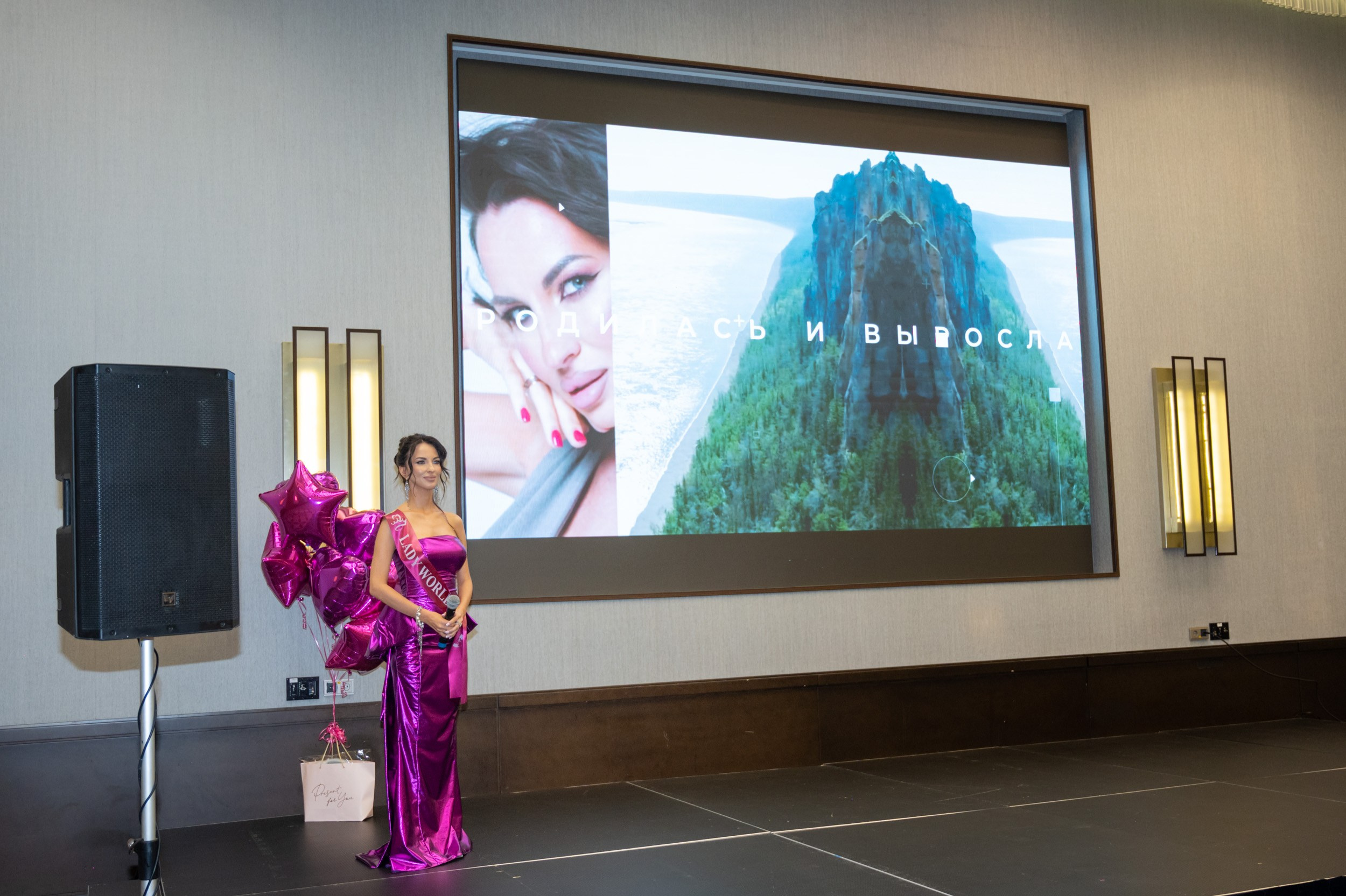 Церемония открытия Конкурса красоты «LADY WORLD» 2024. Фотографирую счастливых людей в Сочи