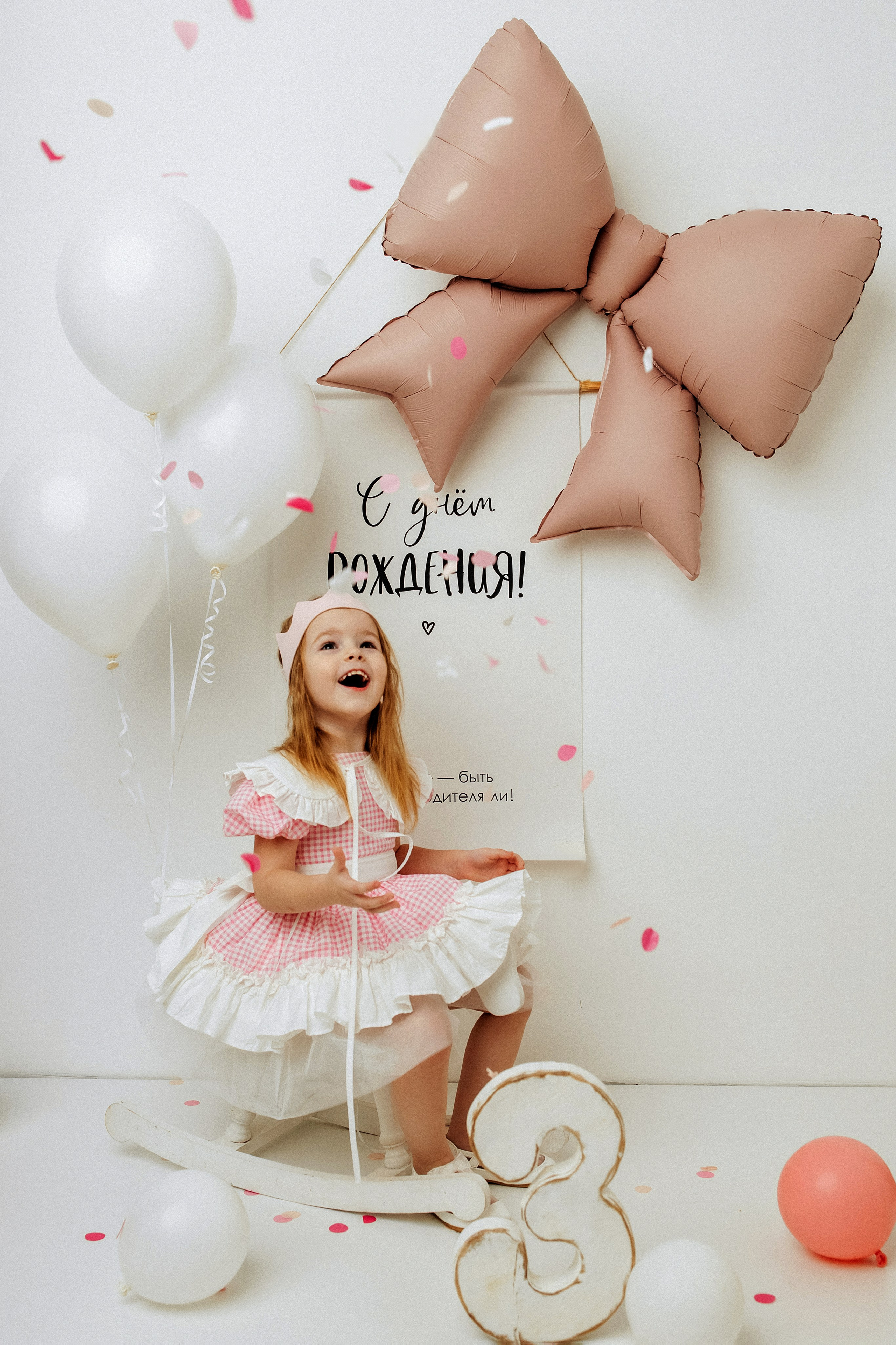 День рождения. Главная