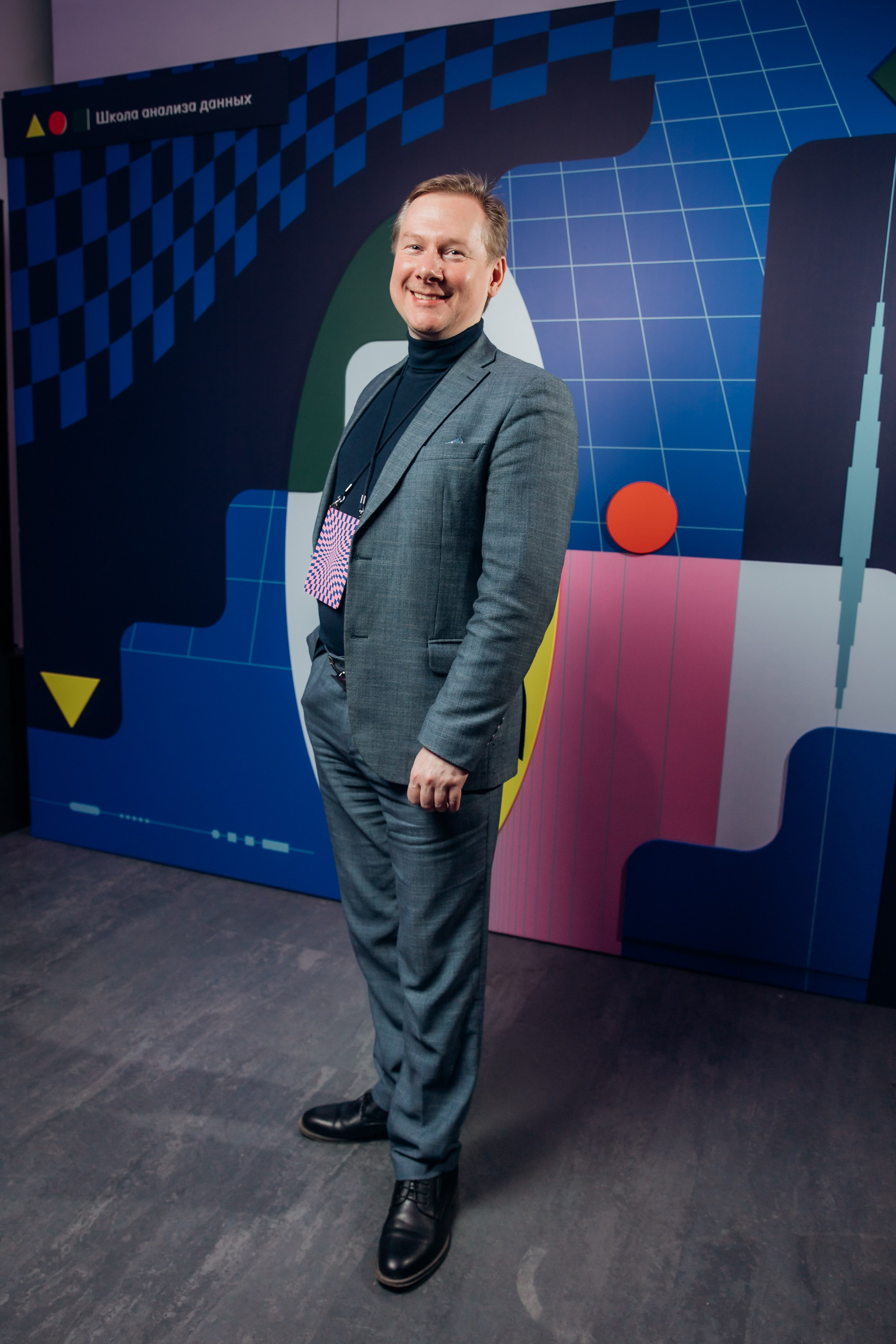 Научный трек