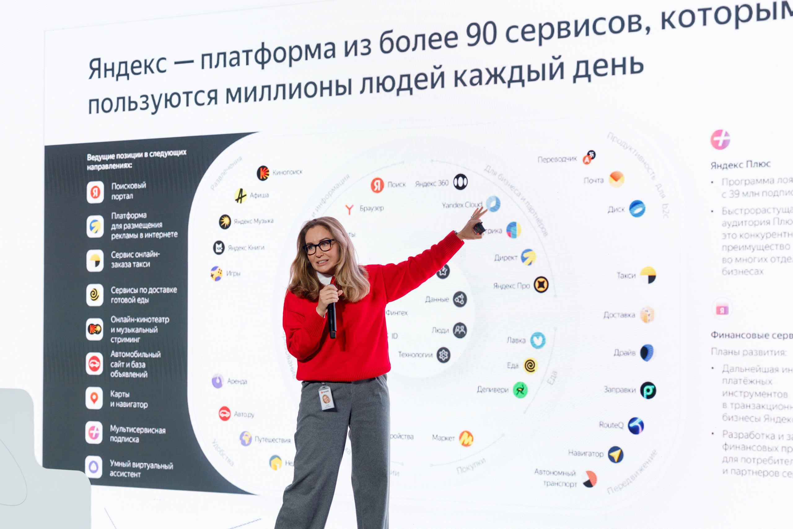 Научный трек