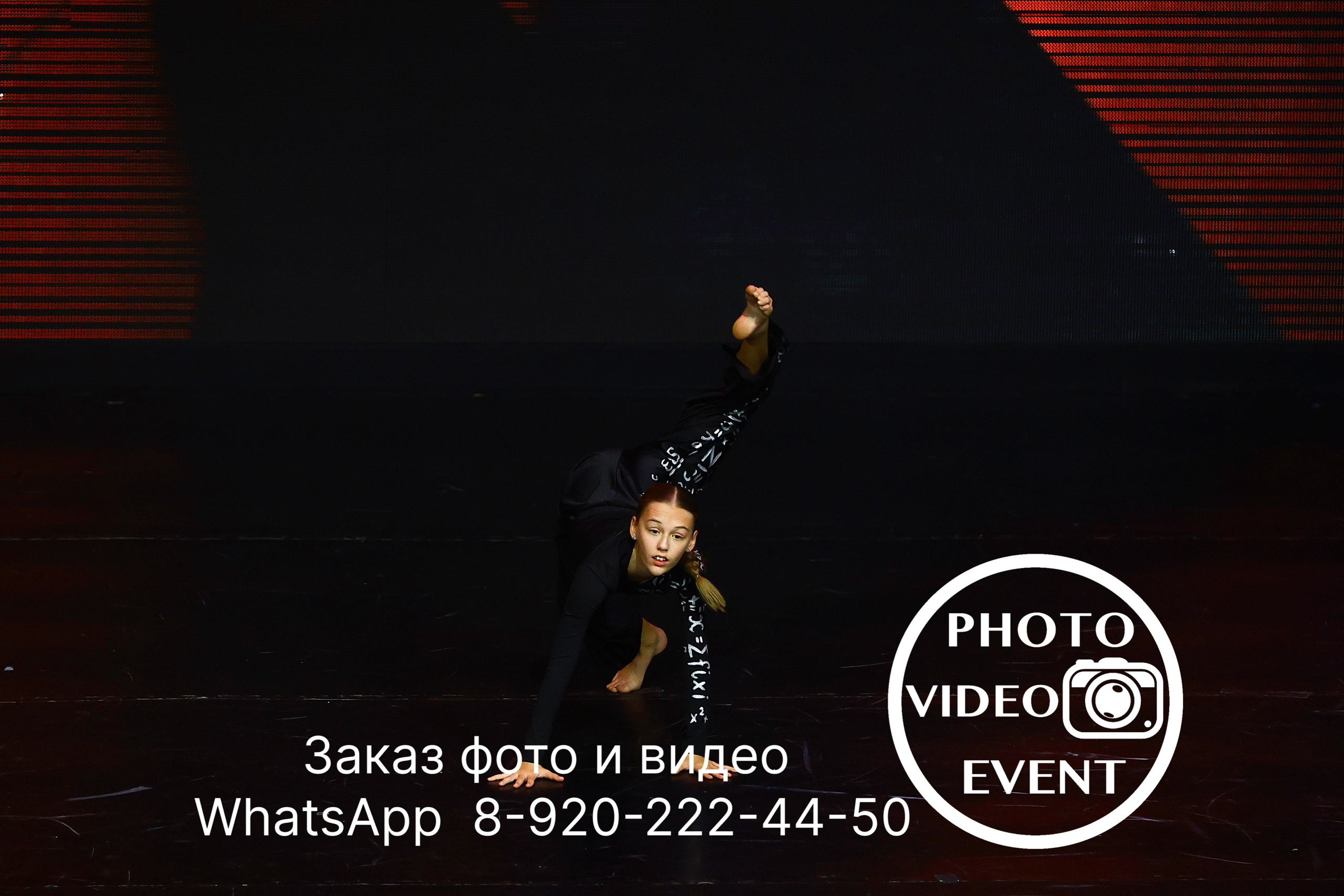 Гравитация г. Воронеж 2024. Photo Video Event