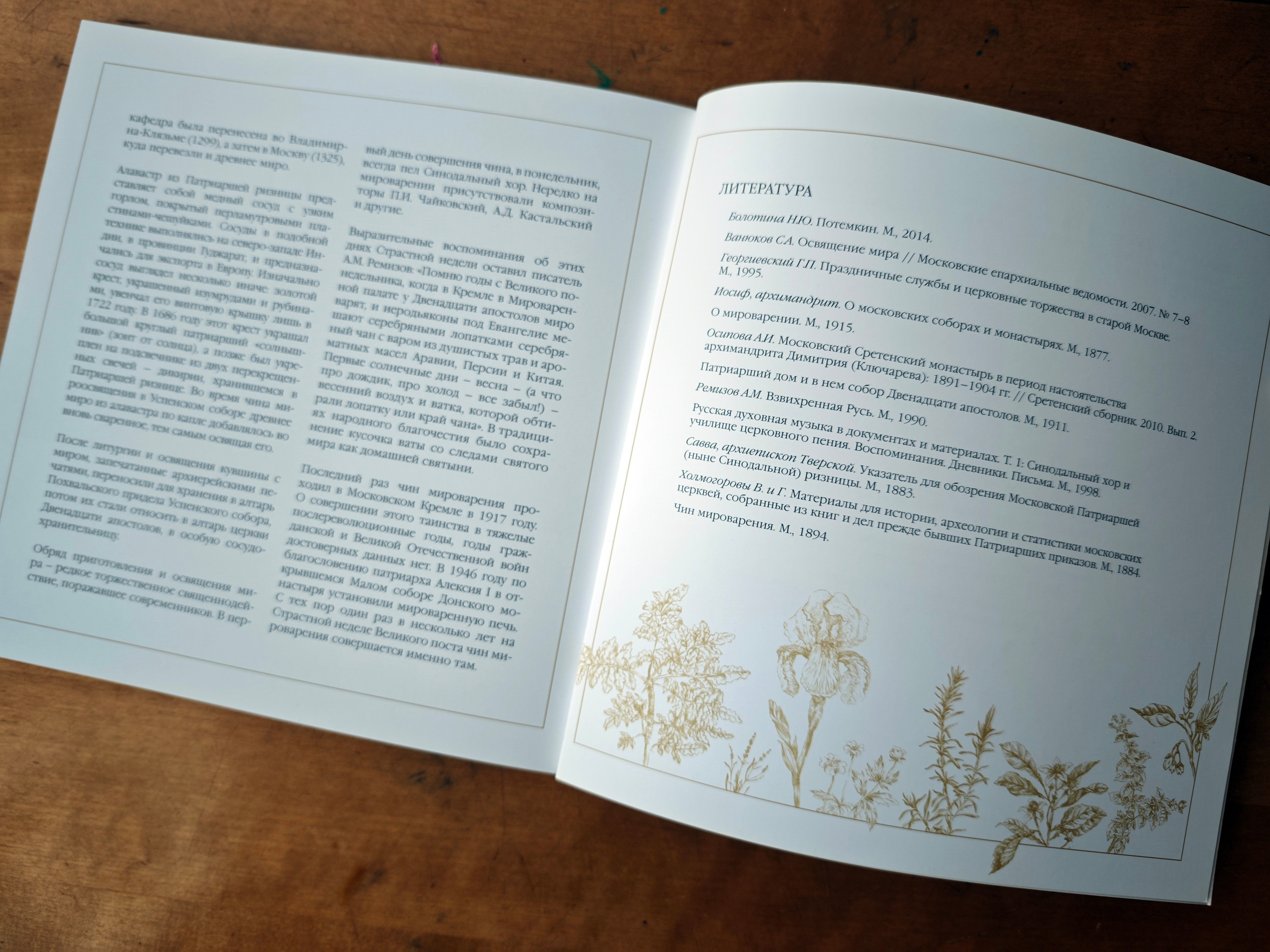 МИРОВАРЕНИЕ В МОСКОВСКОМ КРЕМЛЕ. Официальный сайт художника Перепеченовой Анны