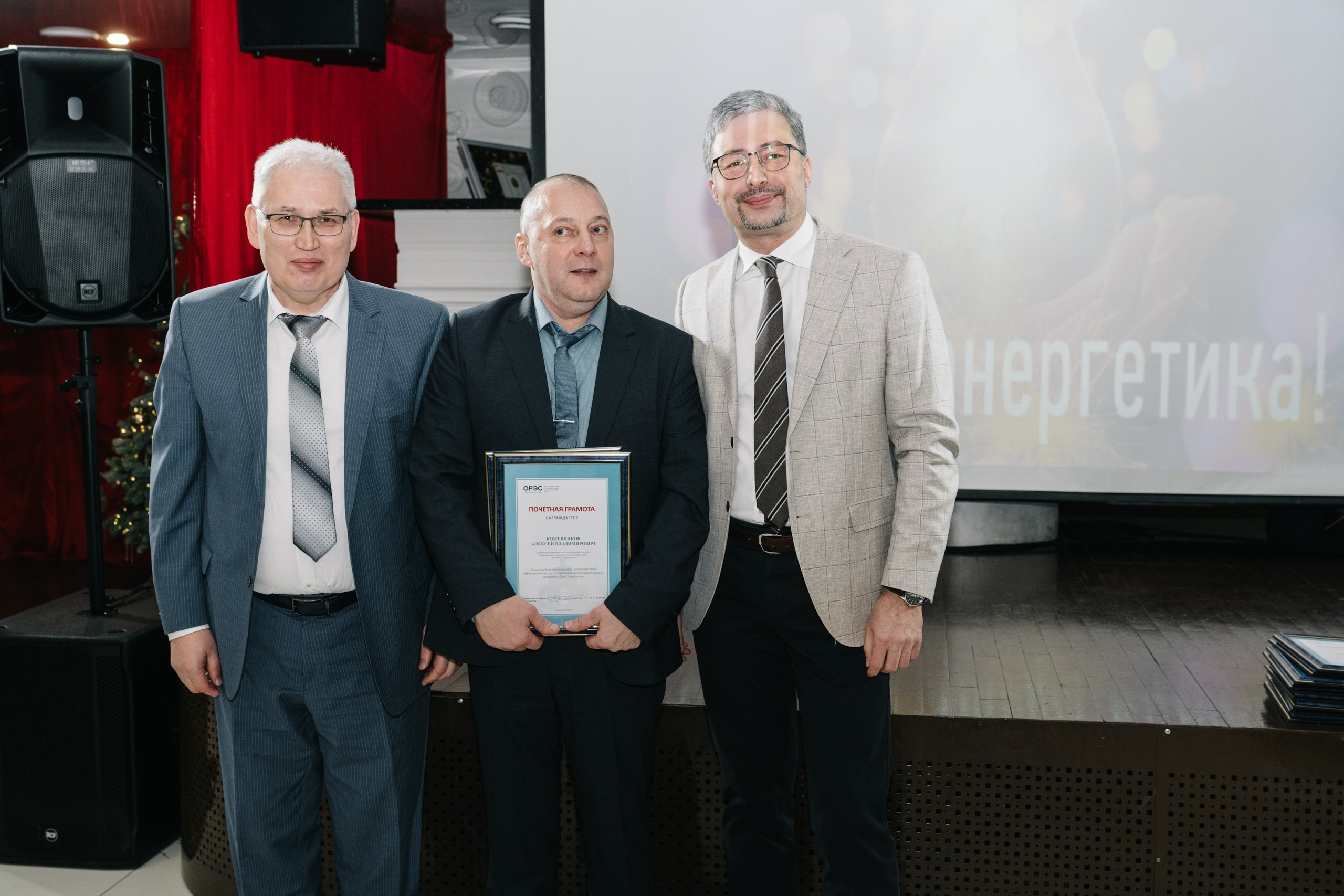 Корпоратив День Энергетика. Свадебный и Мужской фотограф