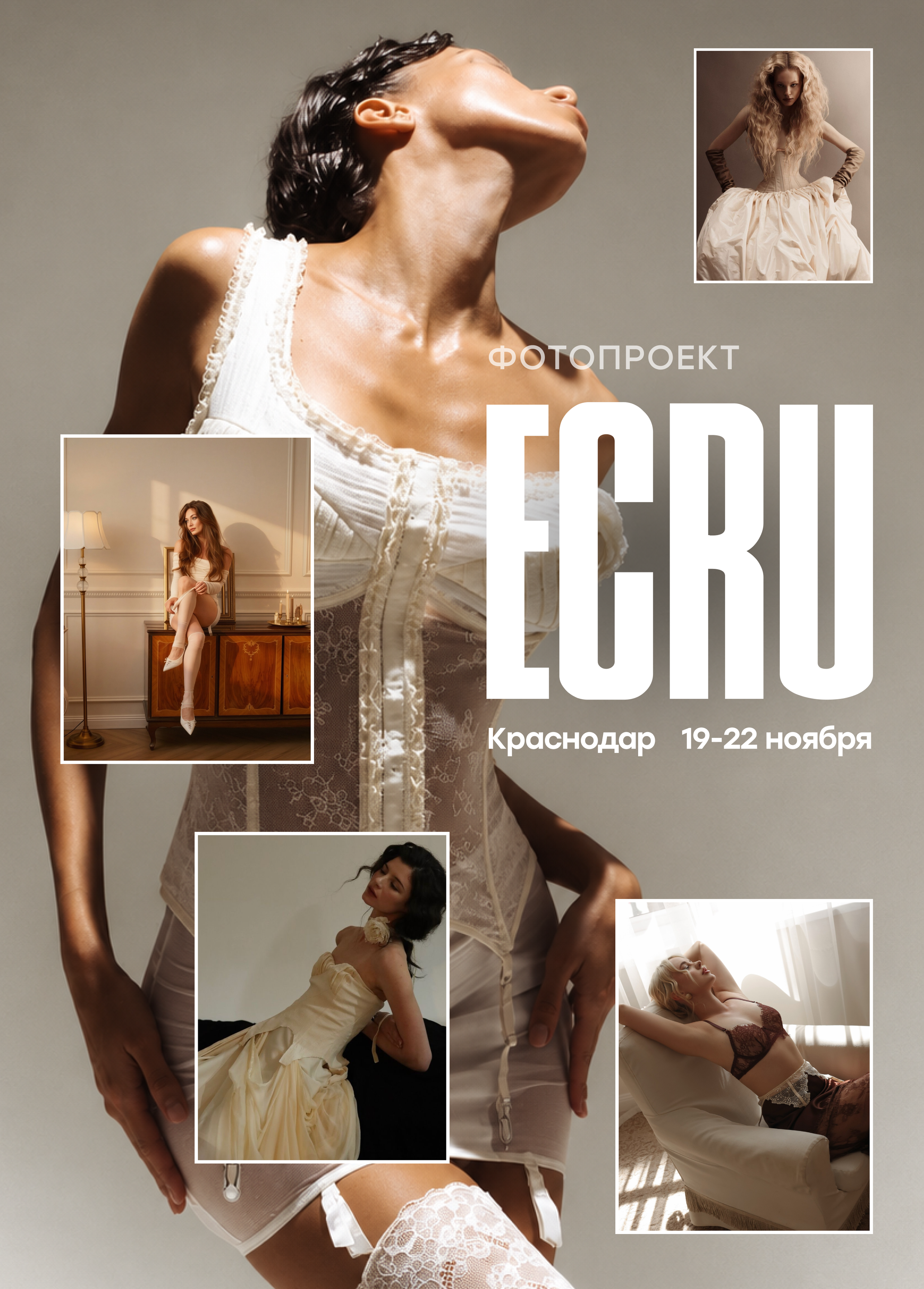SIMPLE фотопроекты Краснодар