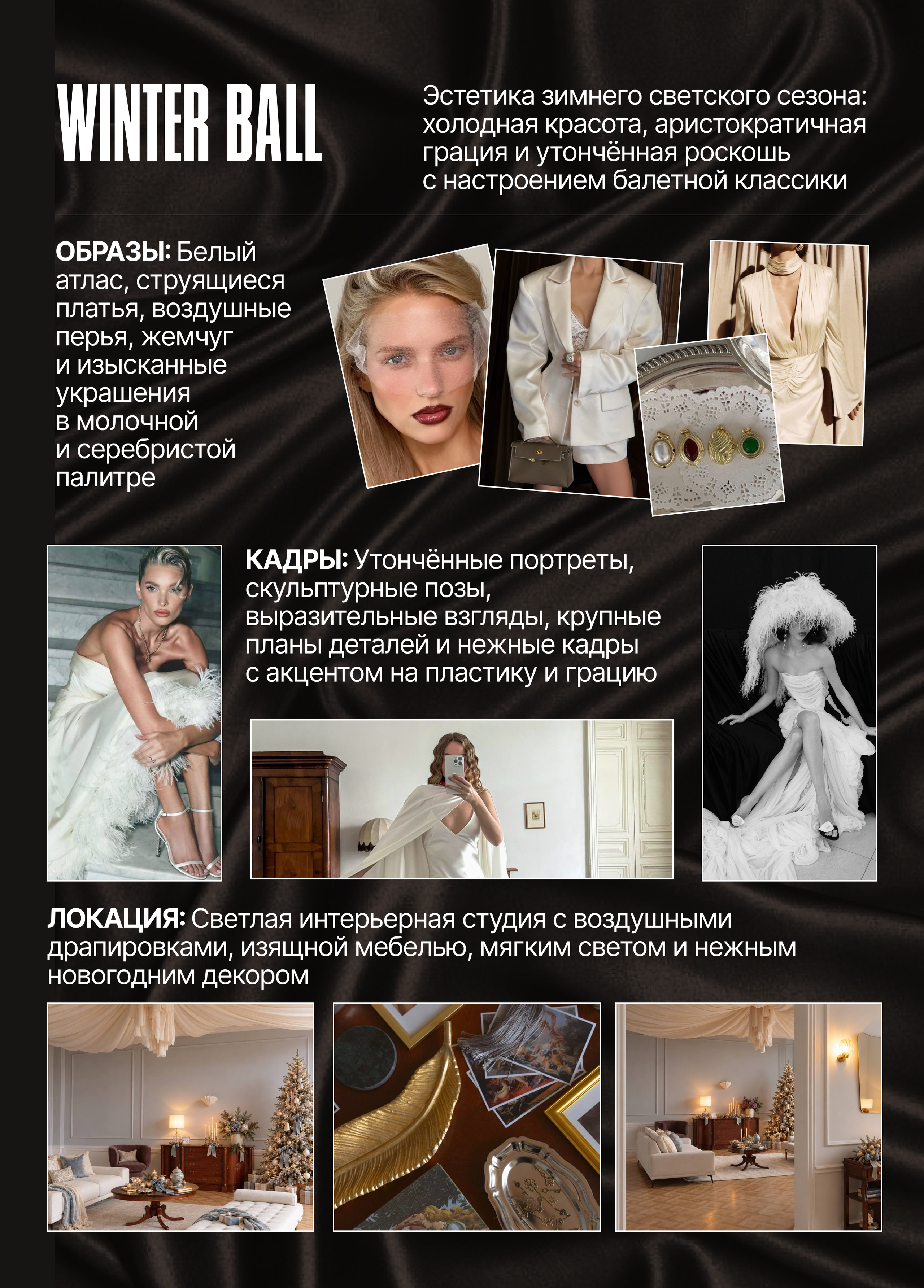SIMPLE фотопроекты Краснодар