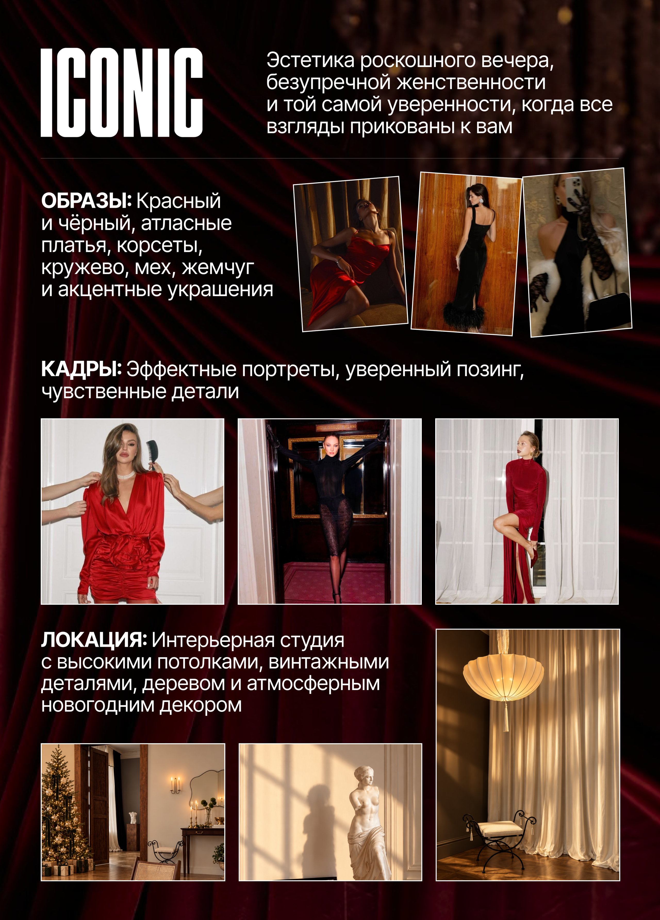 SIMPLE фотопроекты Краснодар