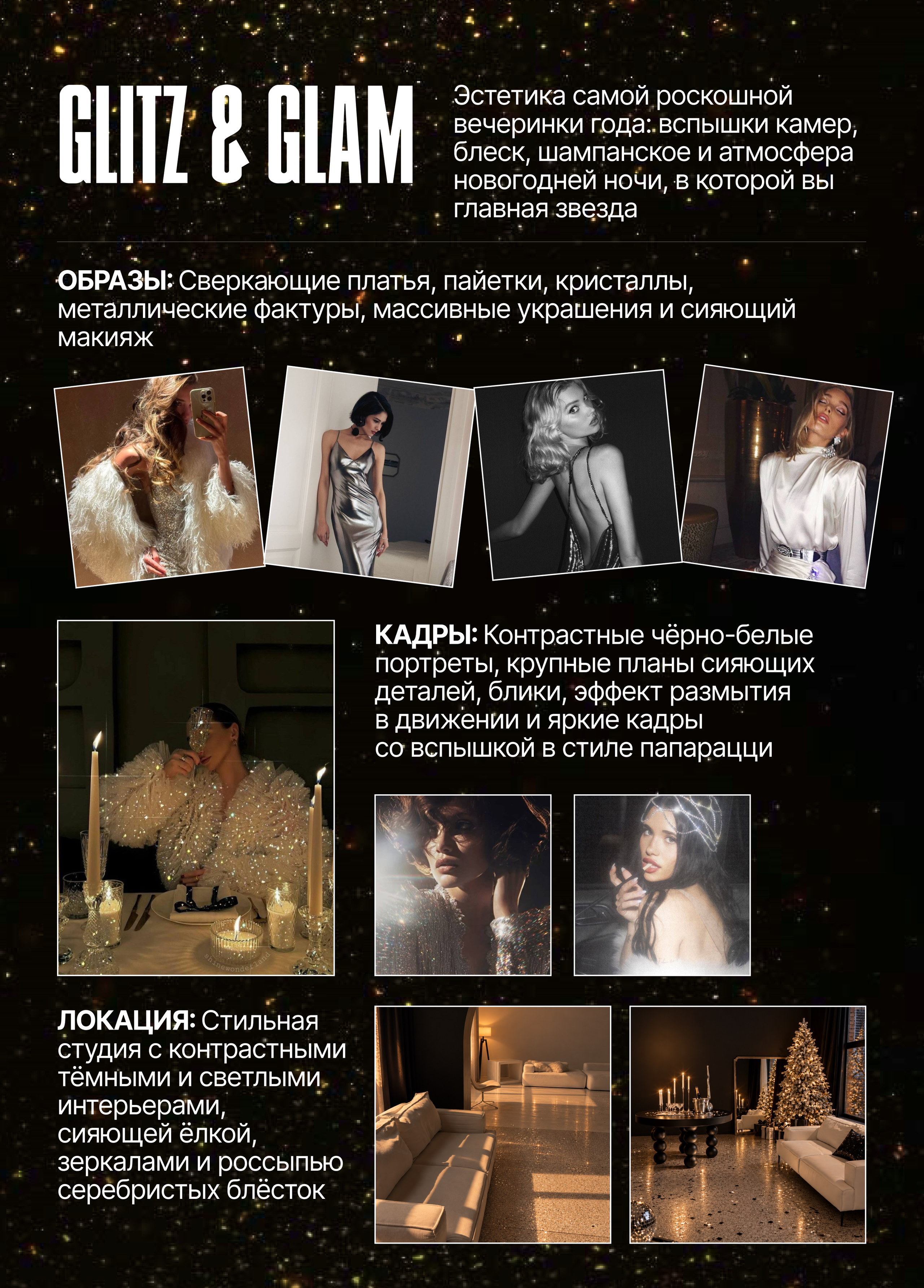 SIMPLE фотопроекты Краснодар