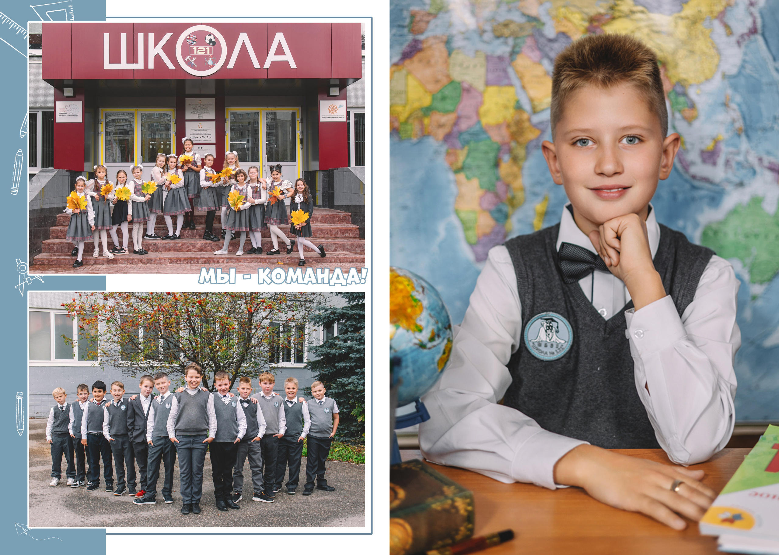 Школьная доска с фото