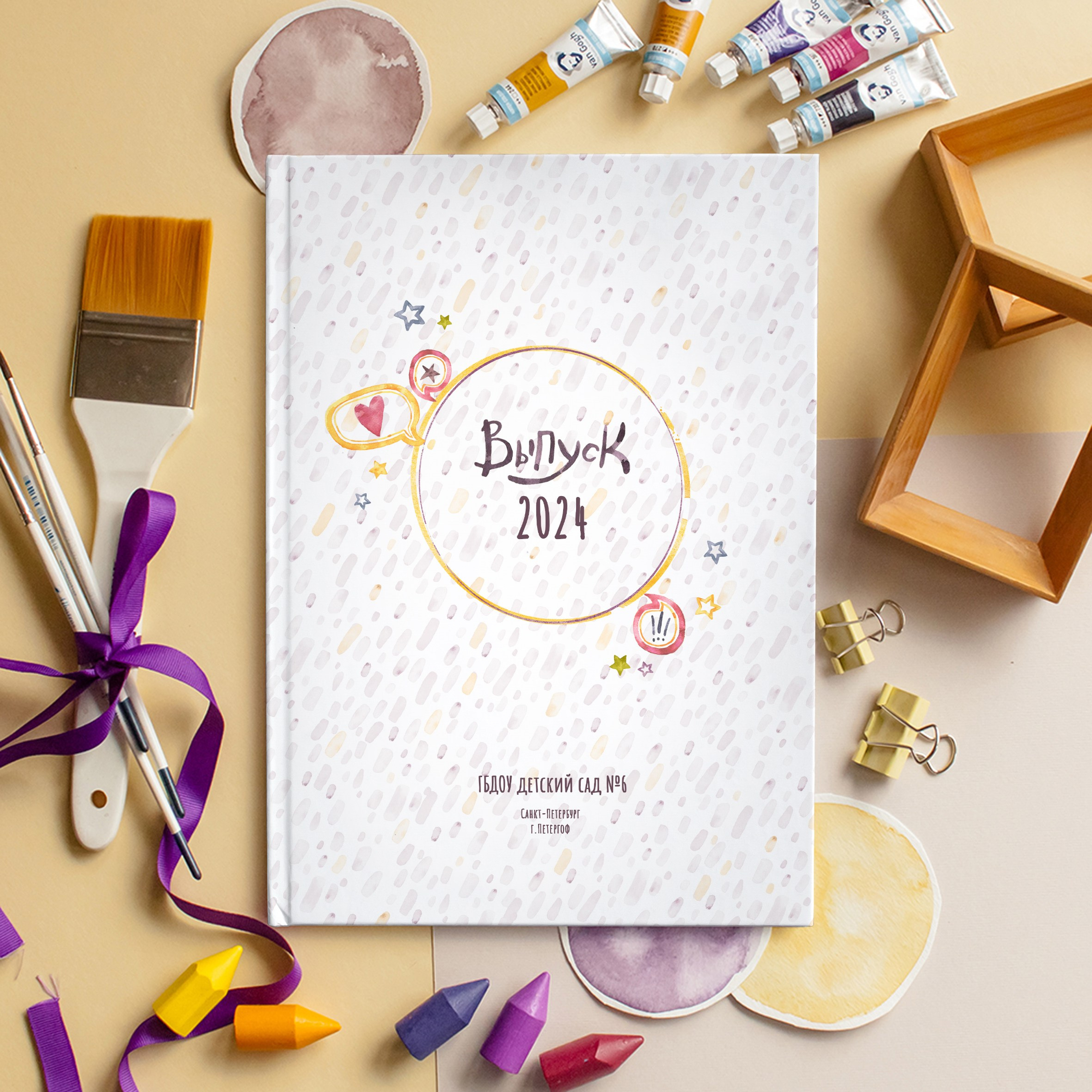 Альбом 4 разв. ИНДИВИДУАЛЬНЫЙ