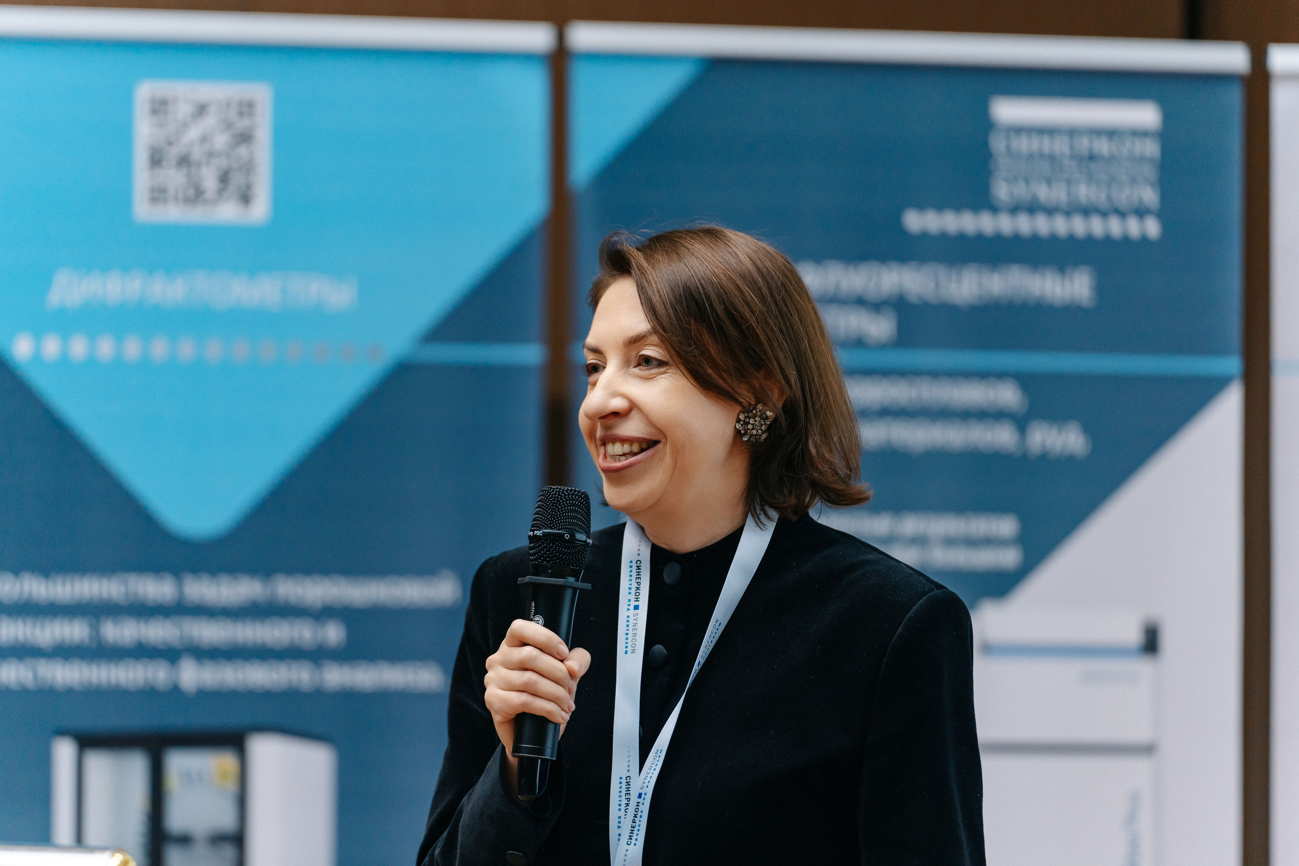 Конференция Синекон