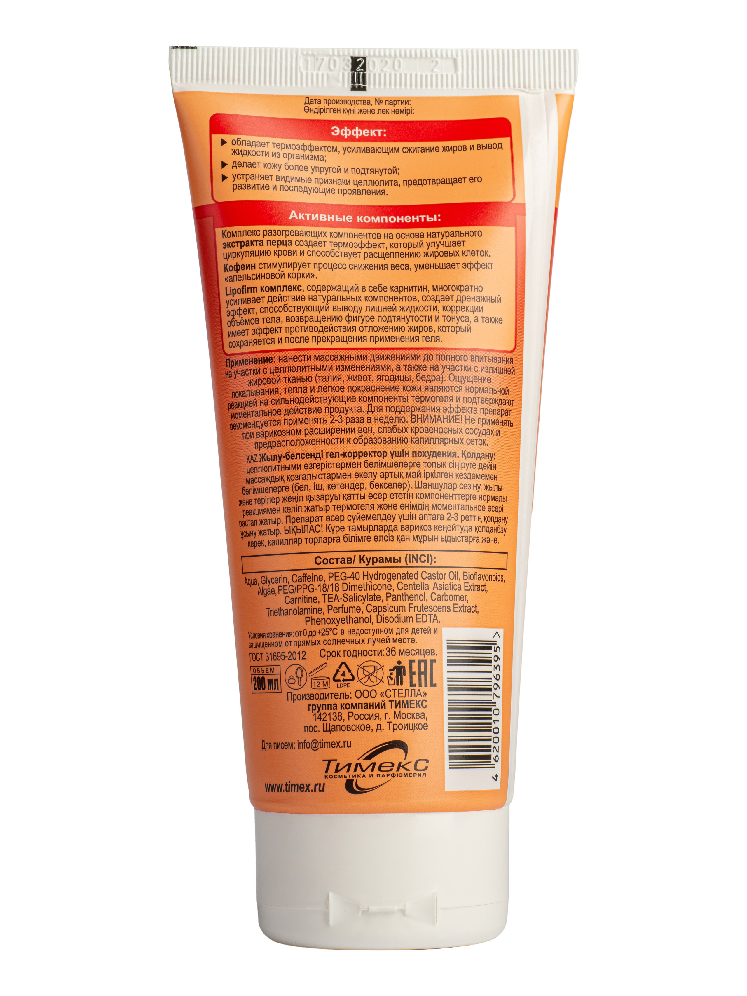 Для маркетплейса Wildberries. Фотограф в Краснодаре Альбрехт Амина