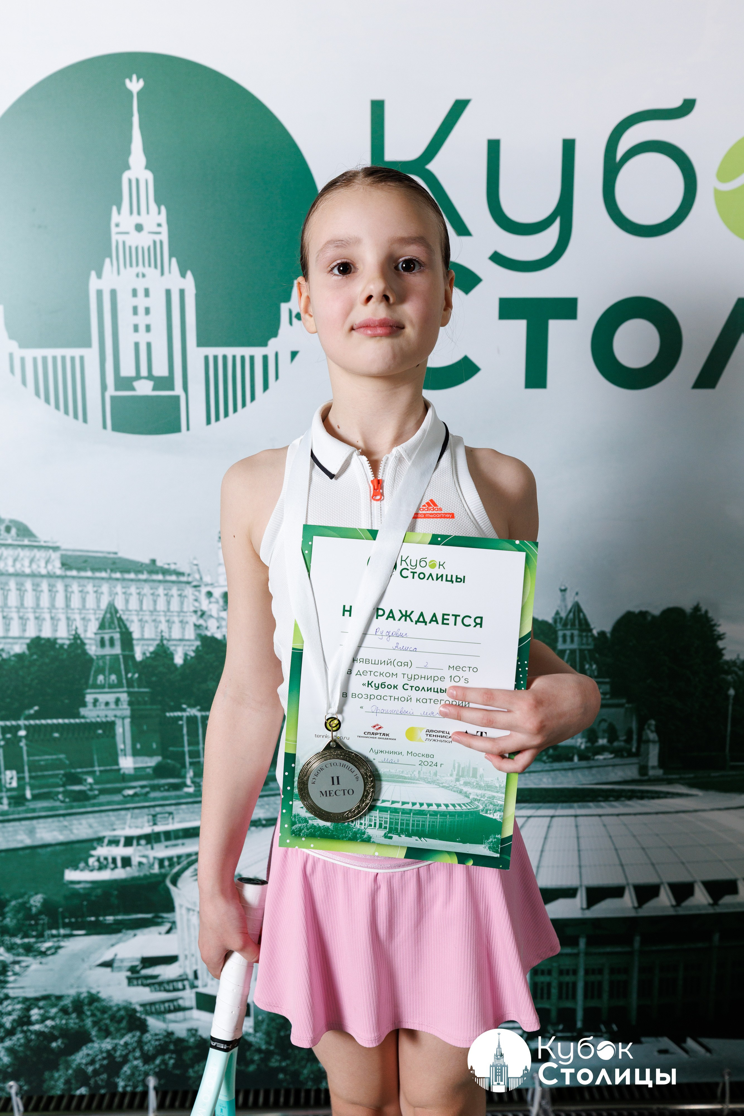 "Кубок столицы" в Лужниках // 4 мая 2025. Спортивный фотограф Алексей Соломин