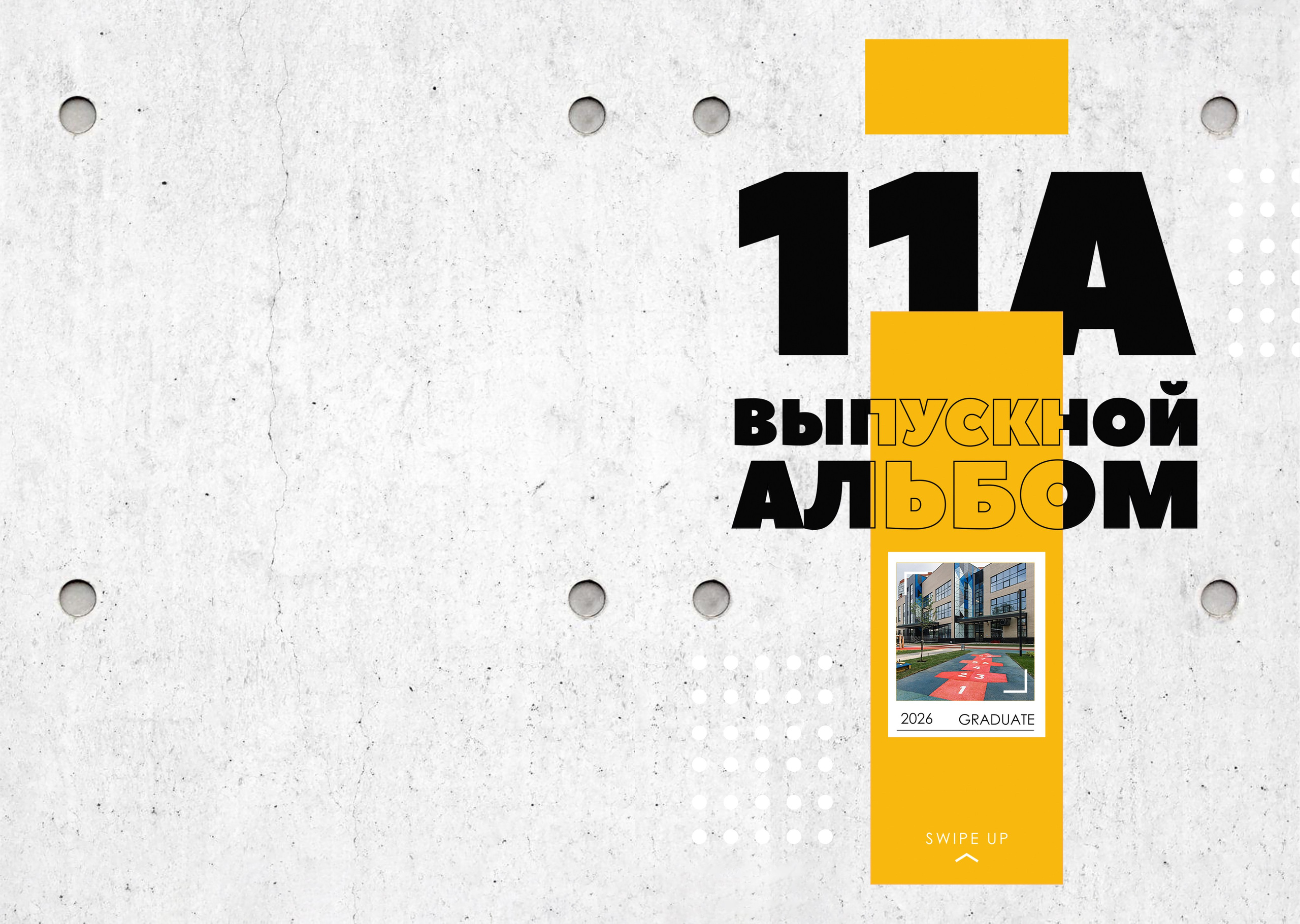 ЖЕЛТЫЕ БУКВЫ-10 РАЗВОРОТОВ, 2800Р. Фотограф для маркетплейсов Михаил Бове