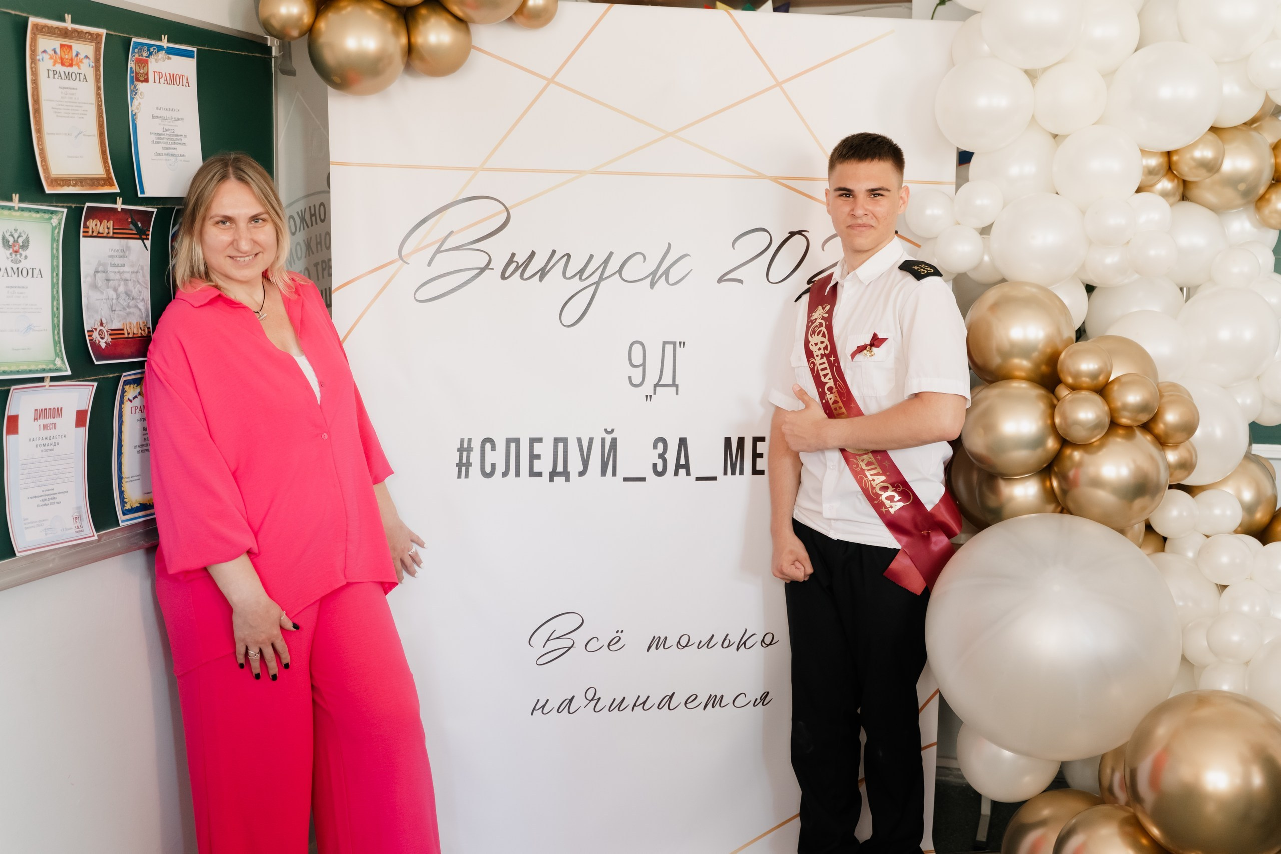 9 класс 33 школа. Выпускные альбомы Натальи Бутко: Новороссийск, Анапа, Геленджик