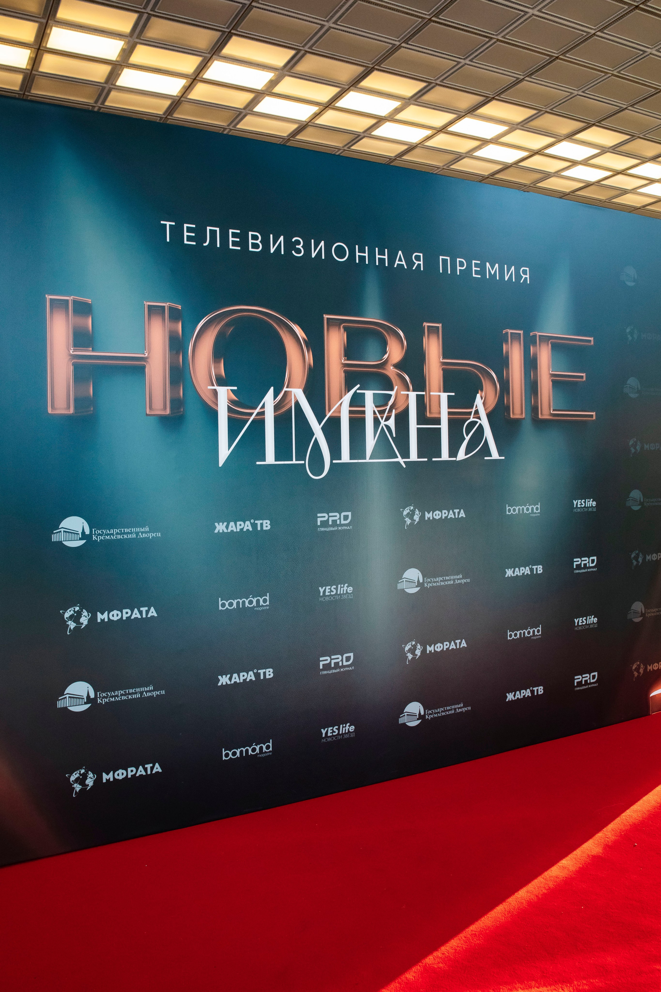 Закулисье. Гала-концерт Новые Имена в Кремлевском Дворце 30.03.26. Профессиональный фотограф в Москве | Заказать фотосессию и съемку