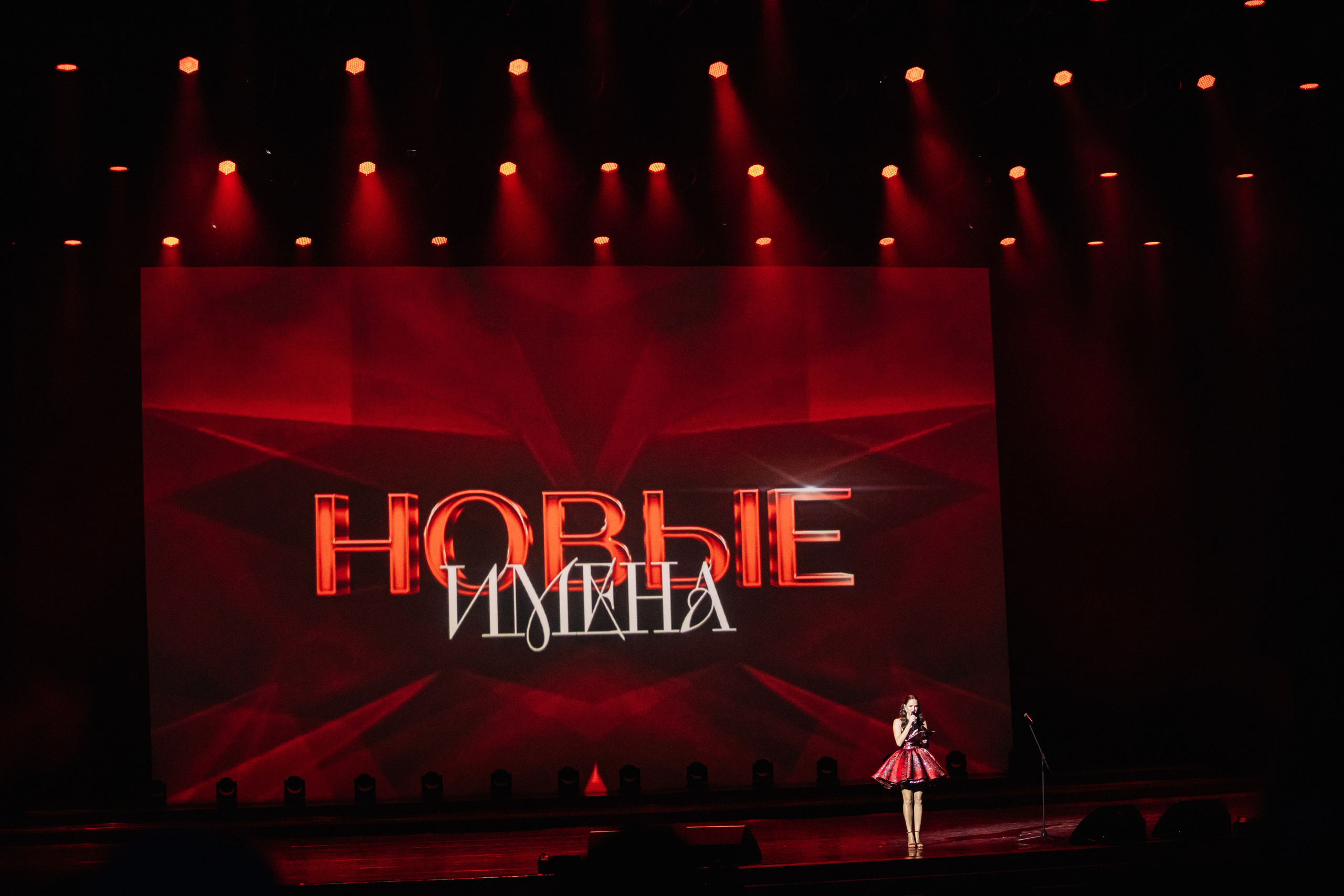 Новые Имена Кремлевский Дворец 15.04.24. Фотограф в Москве Яна Полосина