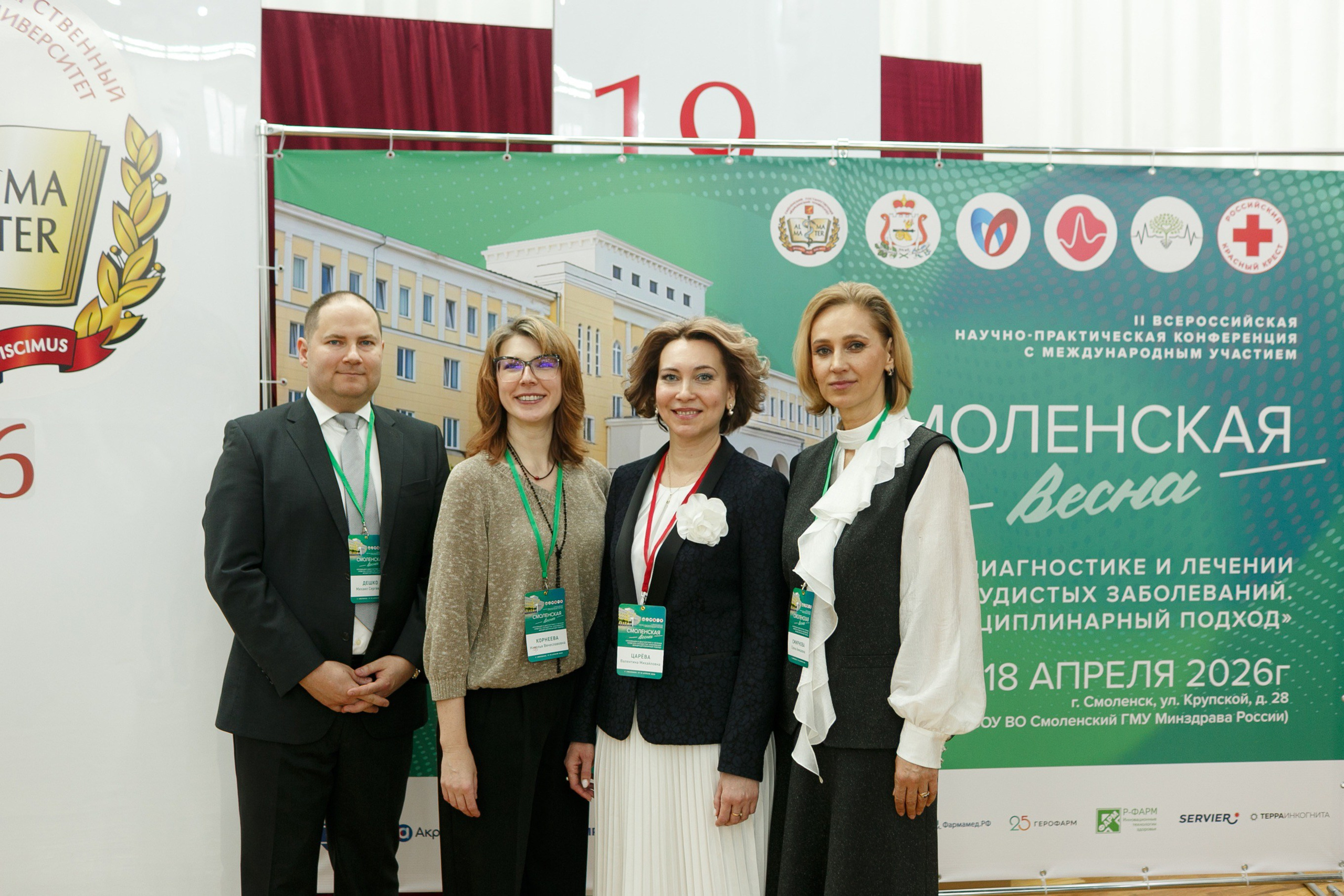 Фотосъемка конференции «Смоленская Весна» в Смоленске. Фотограф в Смоленске Михаил Буш