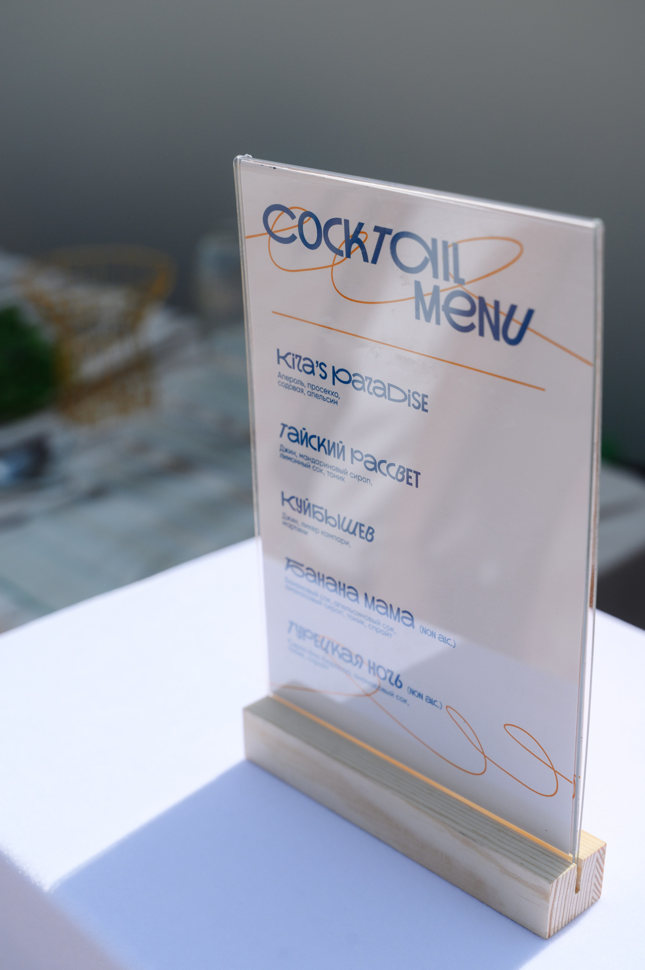 Иван и Анастасия. Свадебный организатор в Тольятти | Самаре