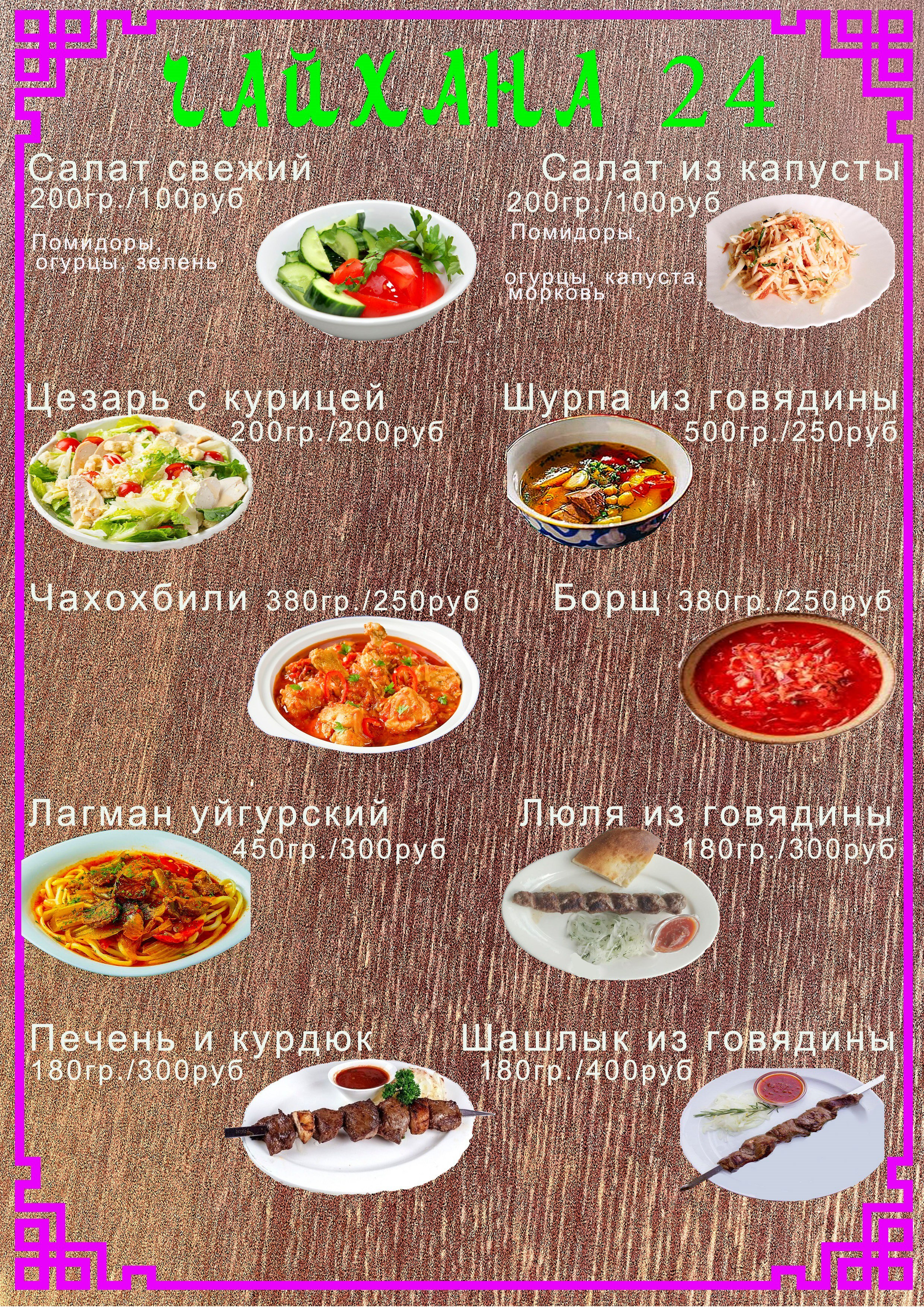 Дизайны меню. Ян Кузьмин. Я профессиональный фотограф в Москве