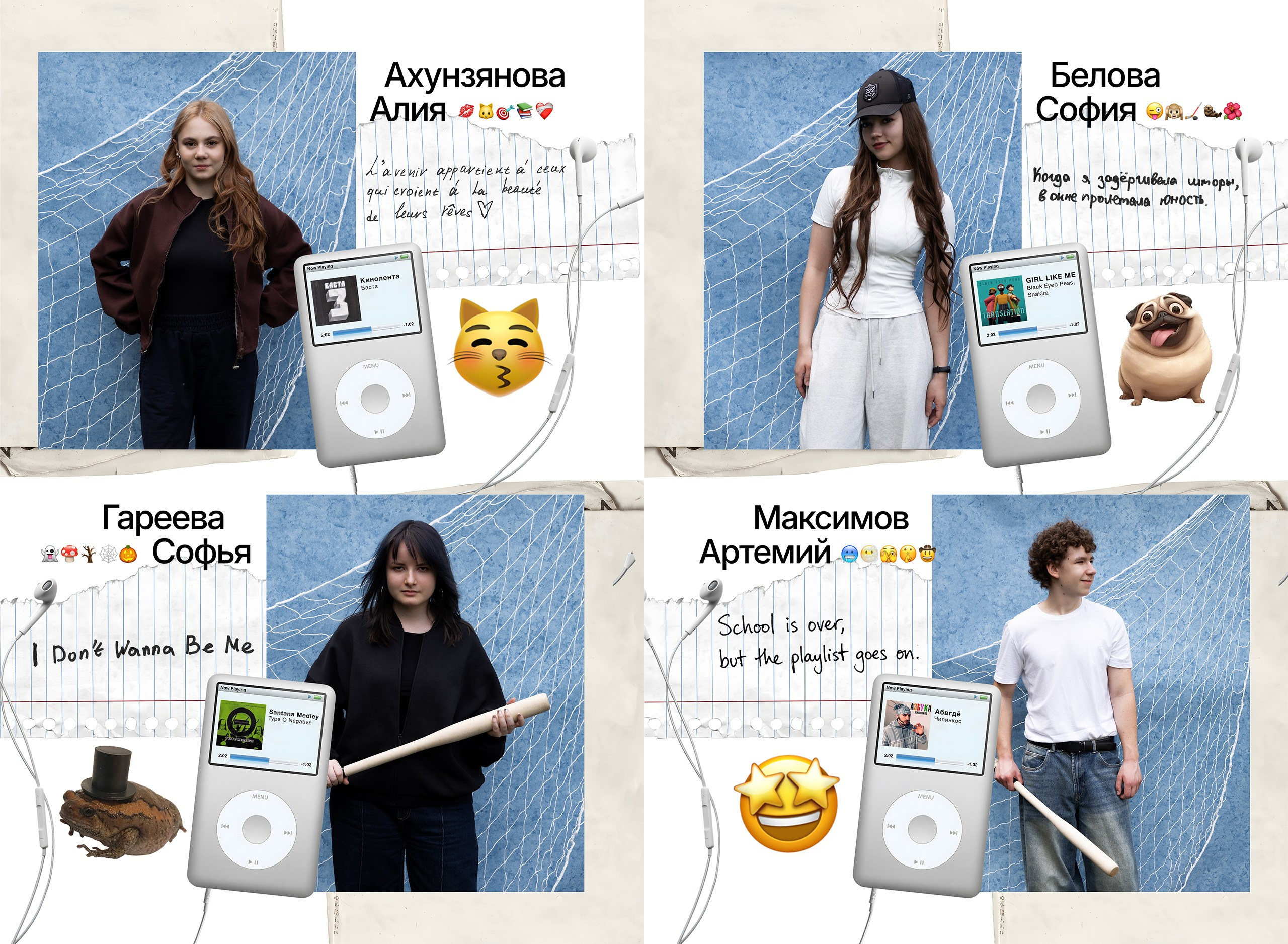 Продвинутый вариант в стиле Y2K и скрапбукинга. Арсений Марасинский — фотограф в Казани