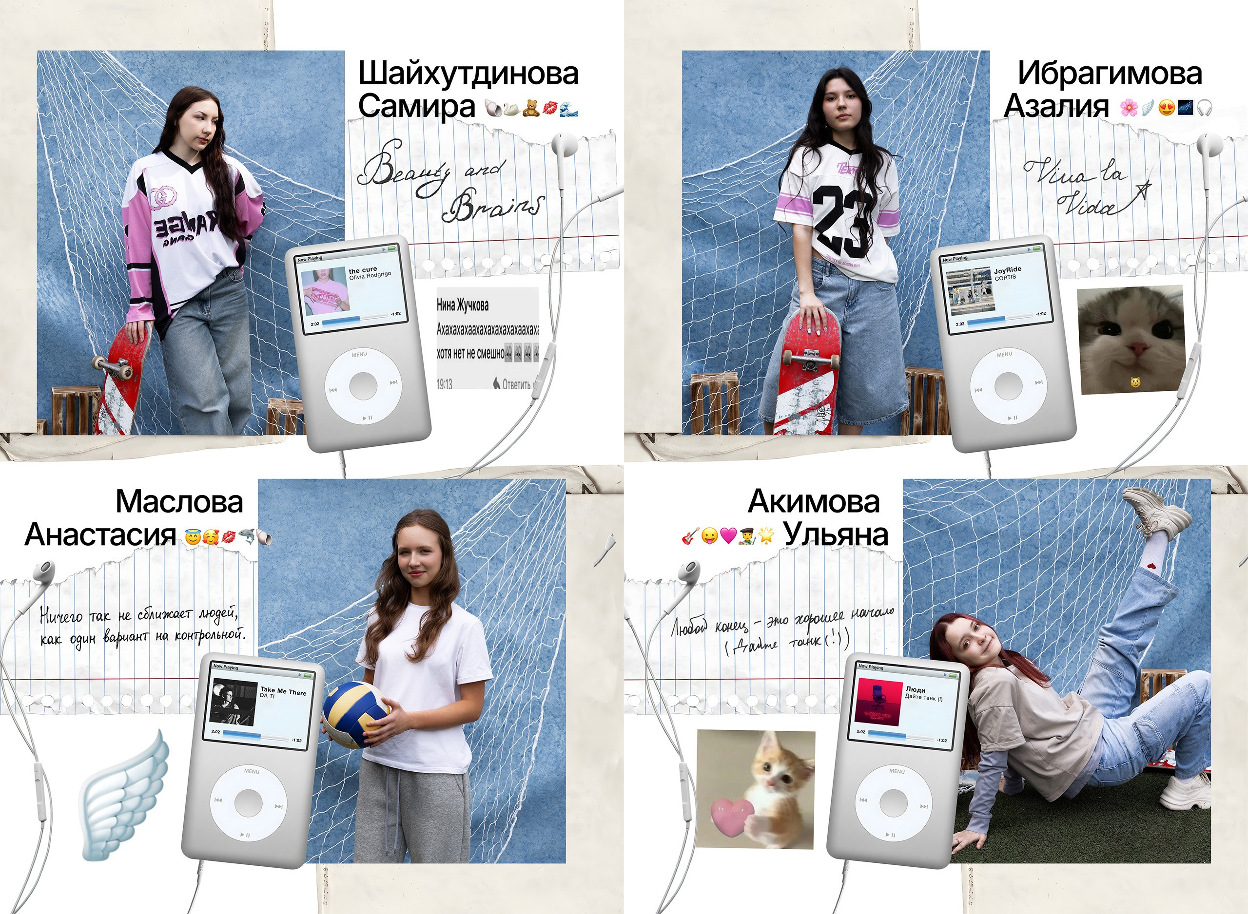 Продвинутый вариант в стиле Y2K и скрапбукинга. Арсений Марасинский — фотограф в Казани