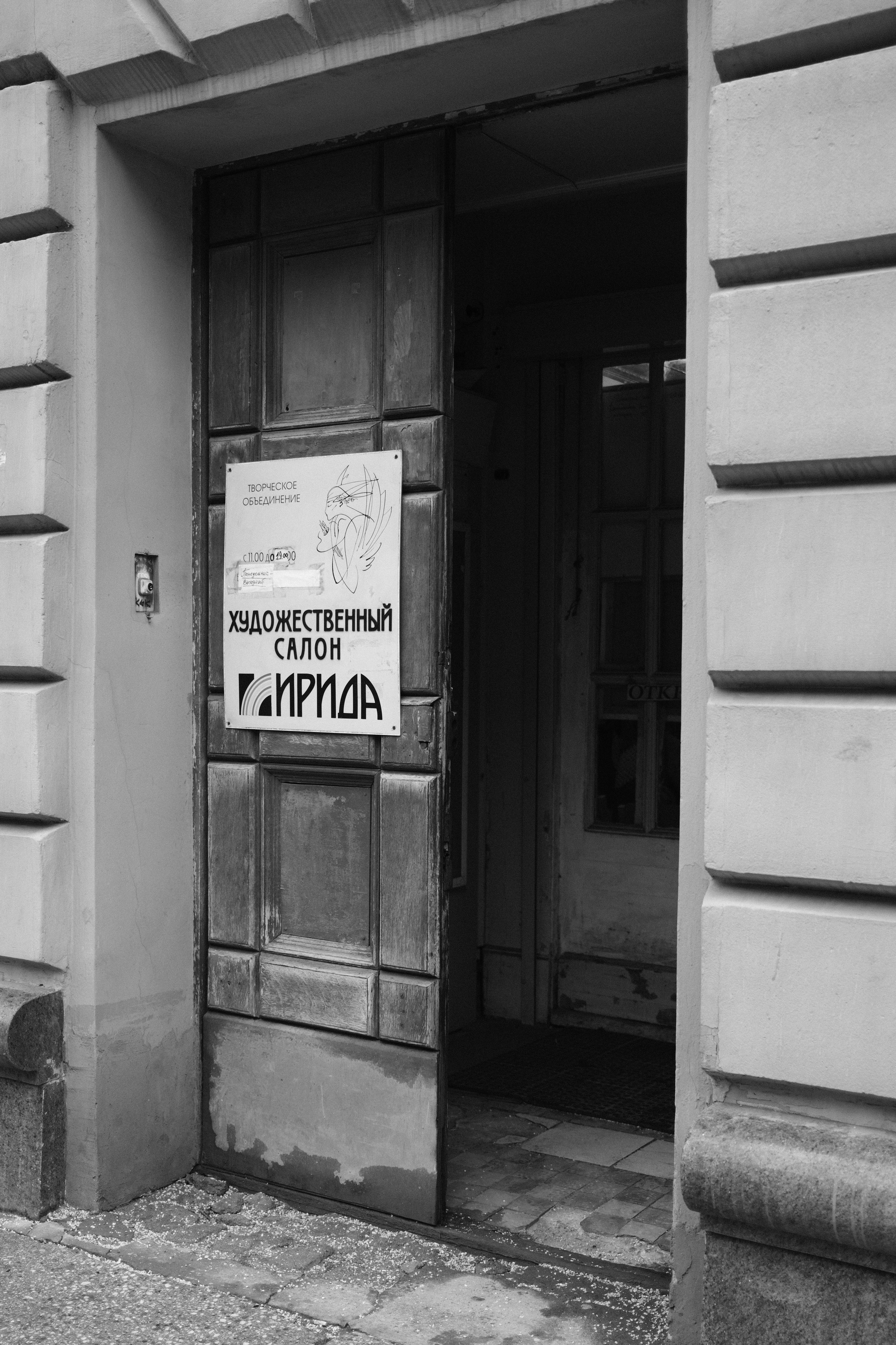 Художка. Профессиональный фотограф в Москве Захар Ишутин