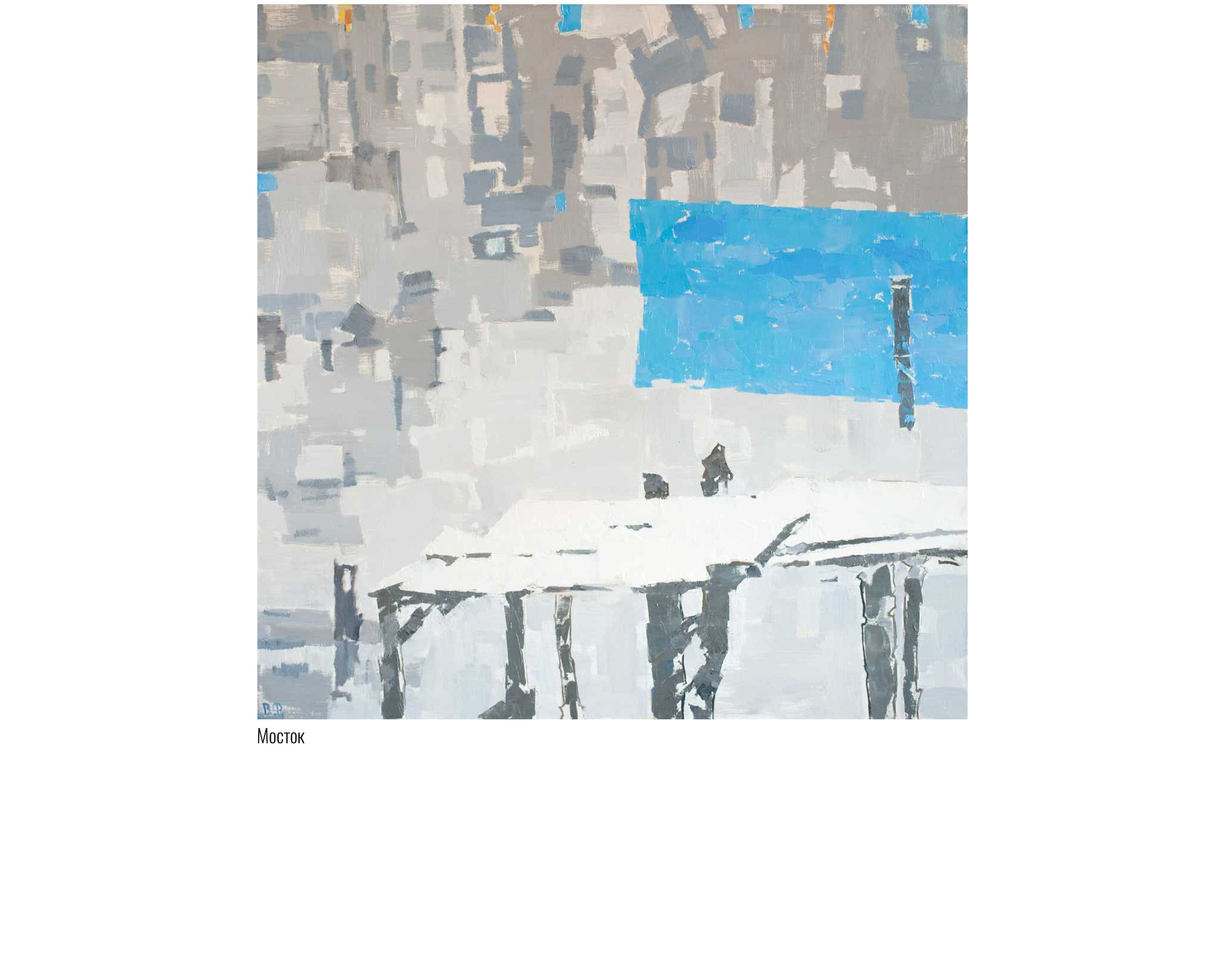 Художник Валентин Фёдоров