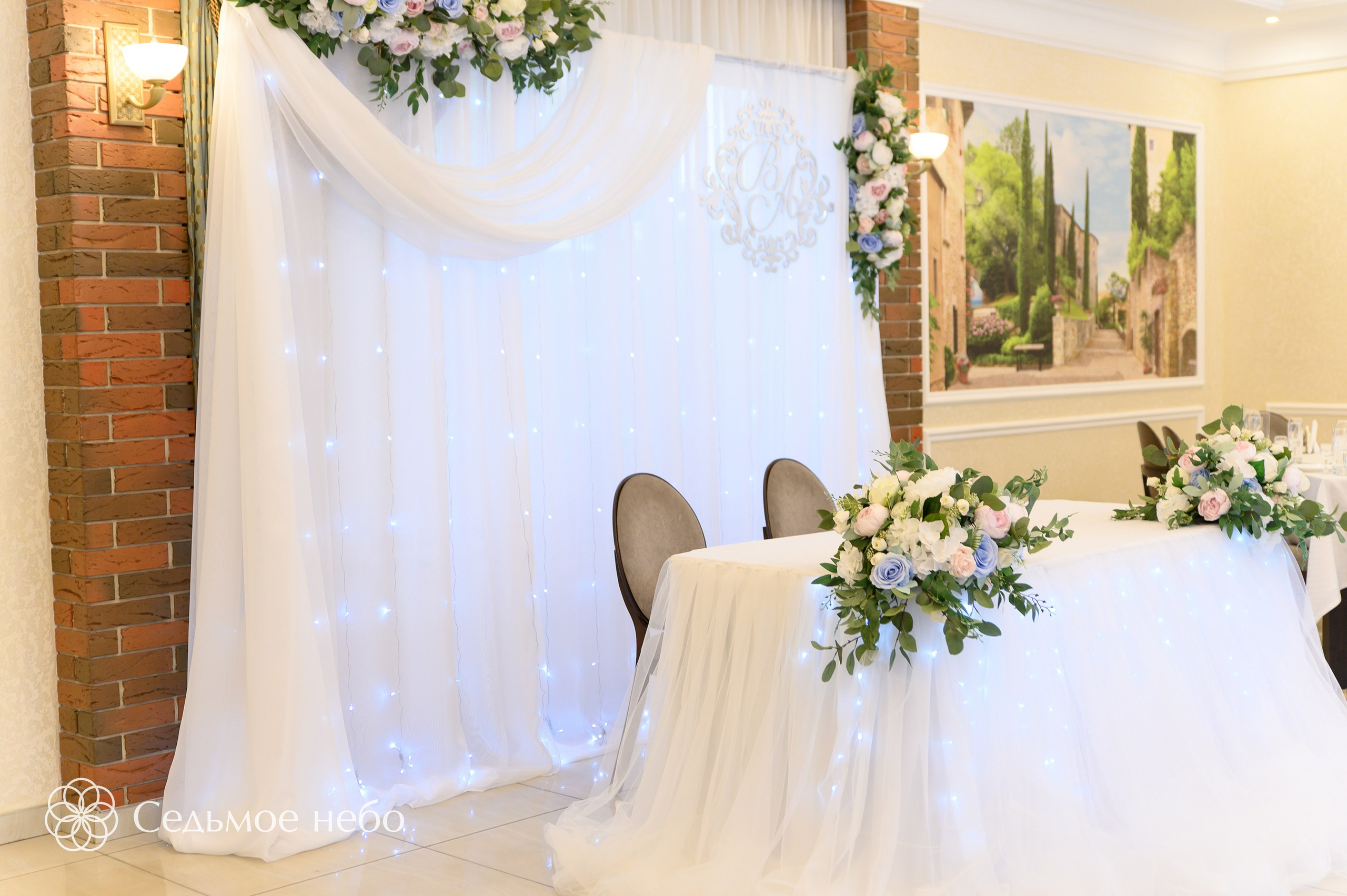 Владимир & Алёна. Студия декора Седьмое небо