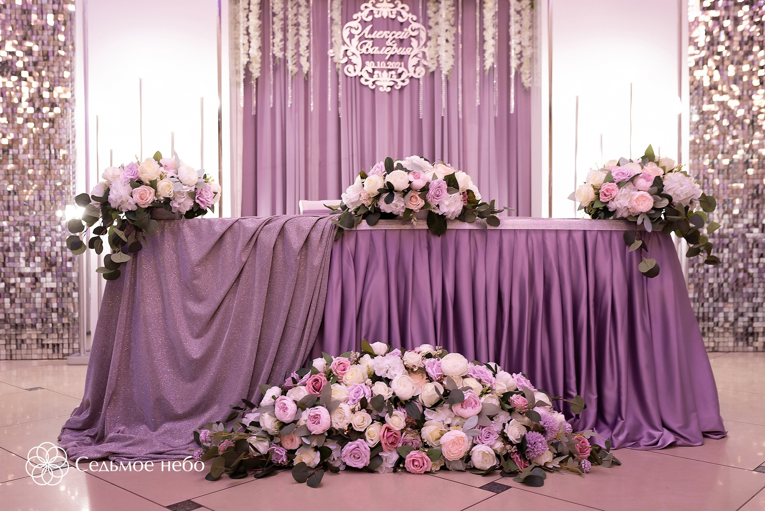 Алексей & Валерия. Студия декора Седьмое небо