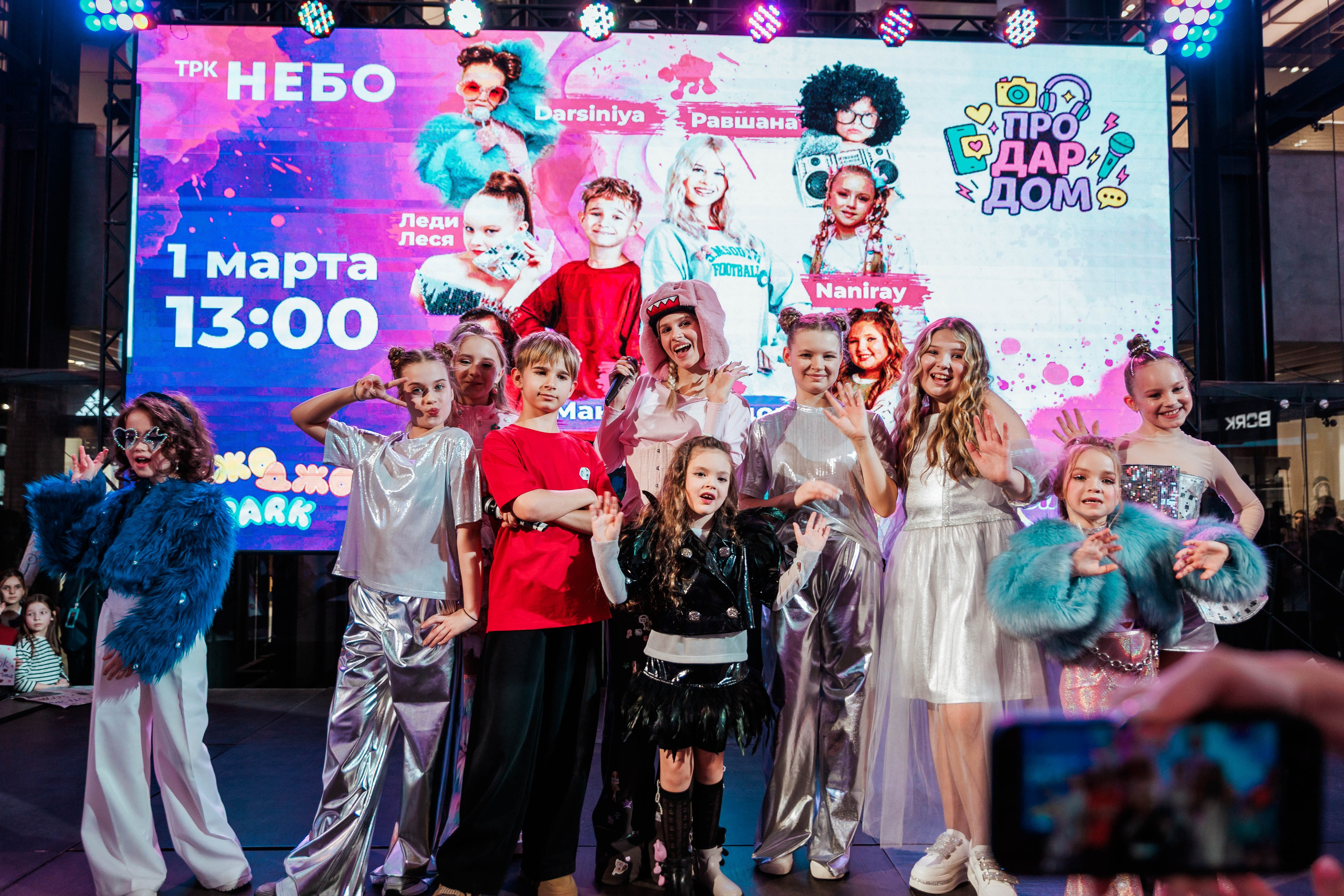 КОНЦЕРТ ДЕТСКИХ БЛОГЕРОВ. СтешОК, Макар Давыдов и другие ребята. Фотограф Нижний Новгород Игнатьева Виктория